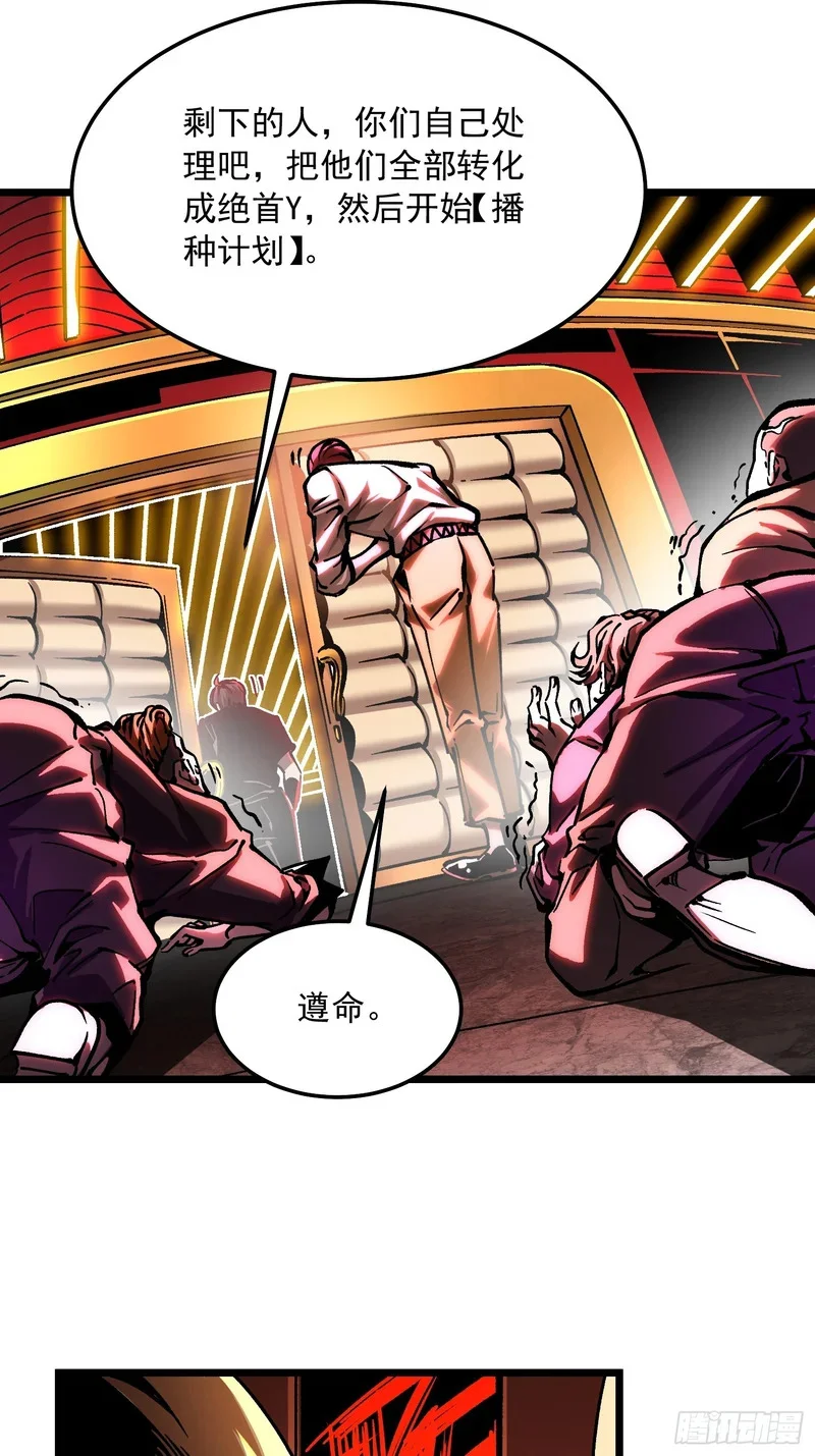 126目标：觉醒因果之目！ 第21页