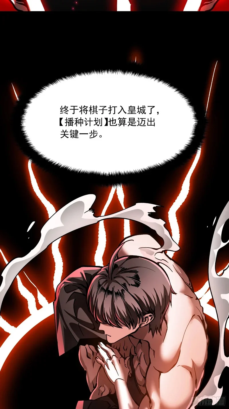 126目标：觉醒因果之目！ 第24页