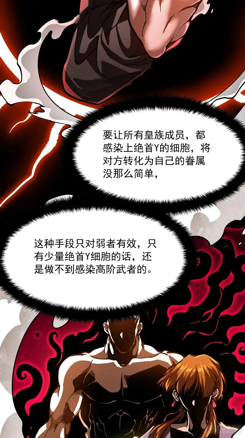 126目标：觉醒因果之目！ 第25页