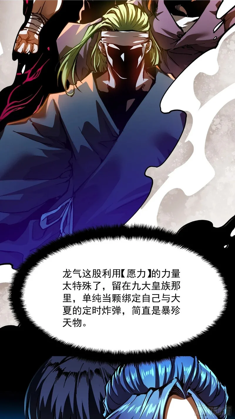126目标：觉醒因果之目！ 第26页