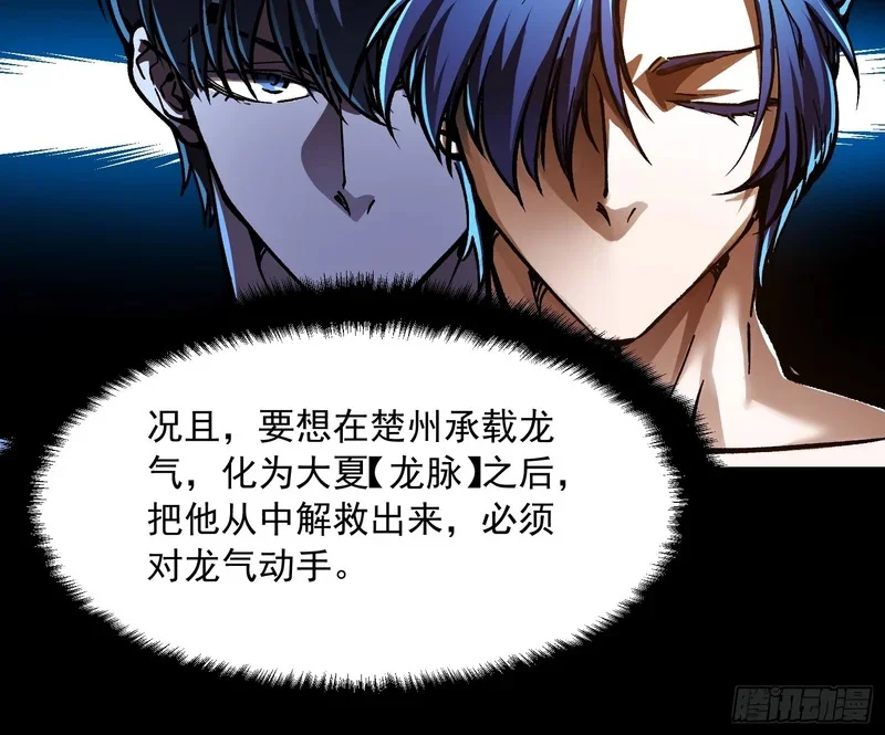 126目标：觉醒因果之目！ 第27页