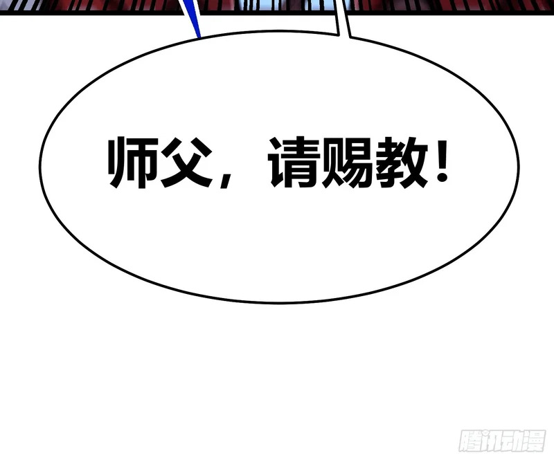 126目标：觉醒因果之目！ 第43页
