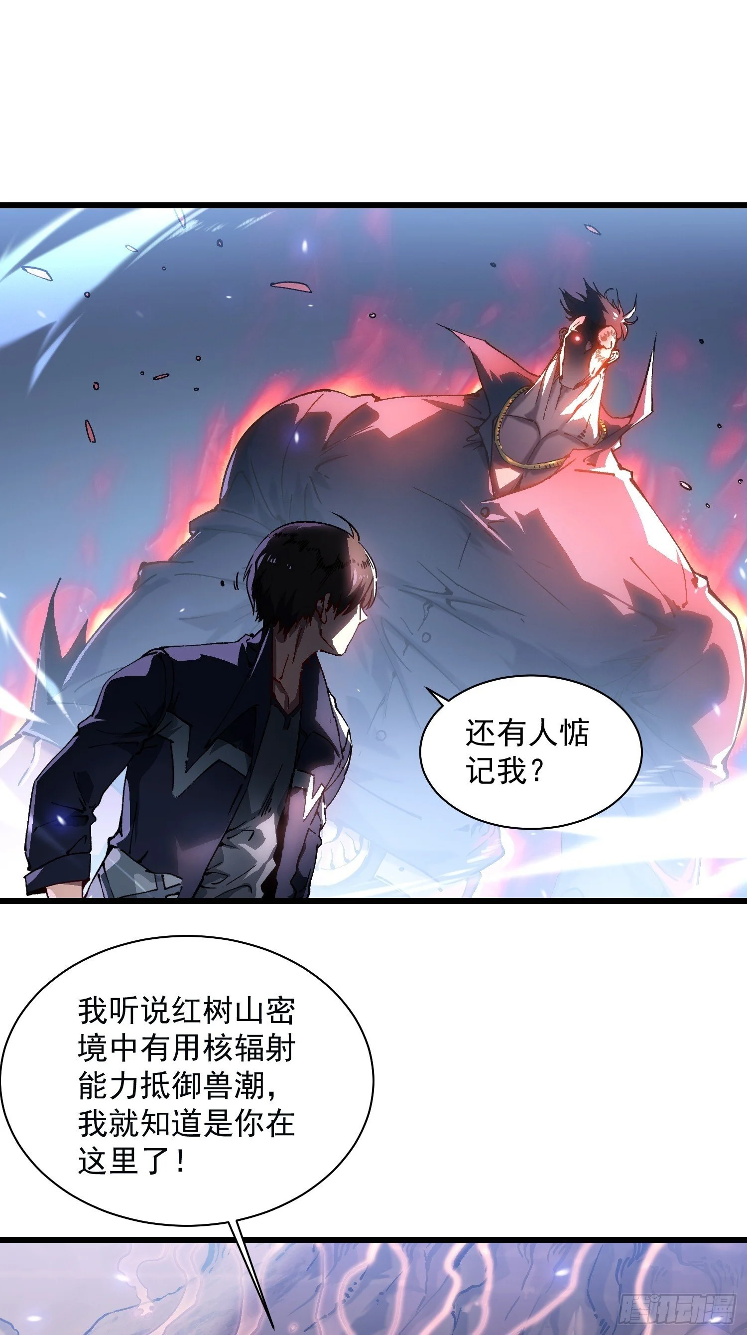 016雷霆！ 第4页