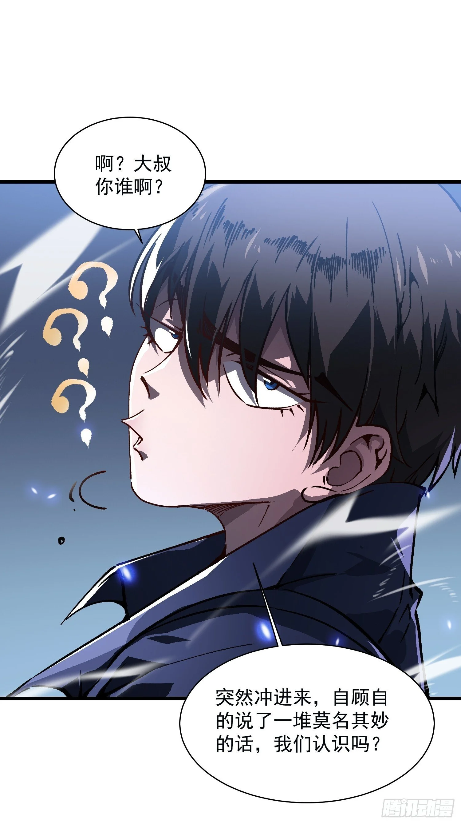 016雷霆！ 第7页