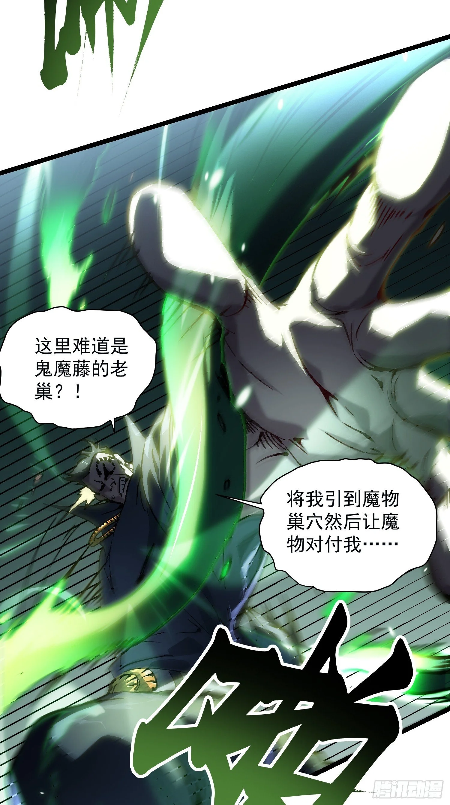 016雷霆！ 第9页