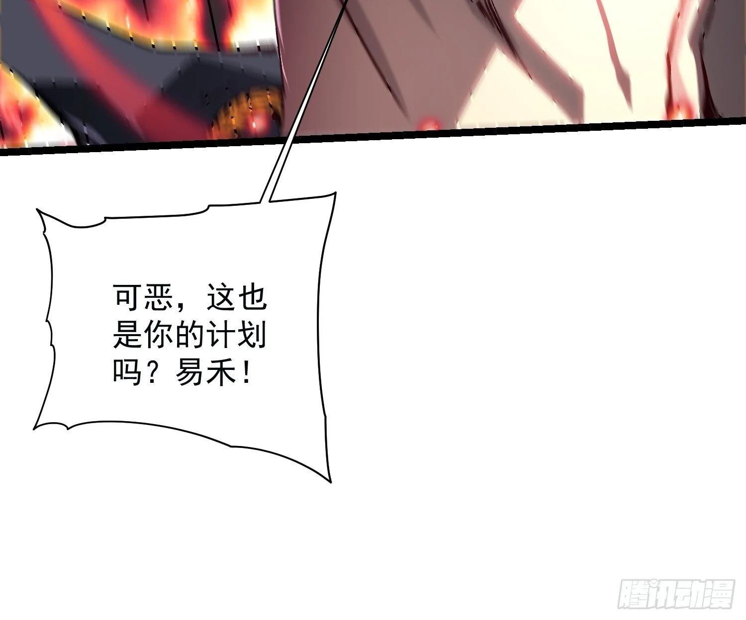 016雷霆！ 第11页