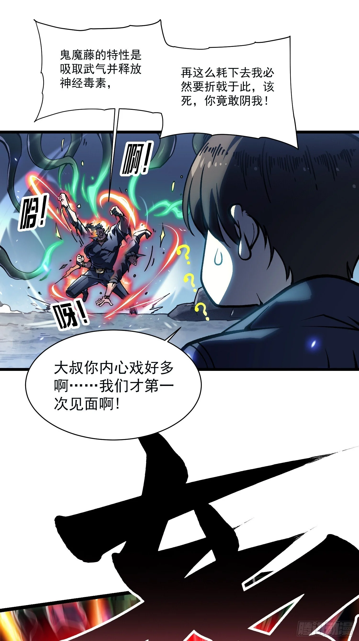 016雷霆！ 第12页