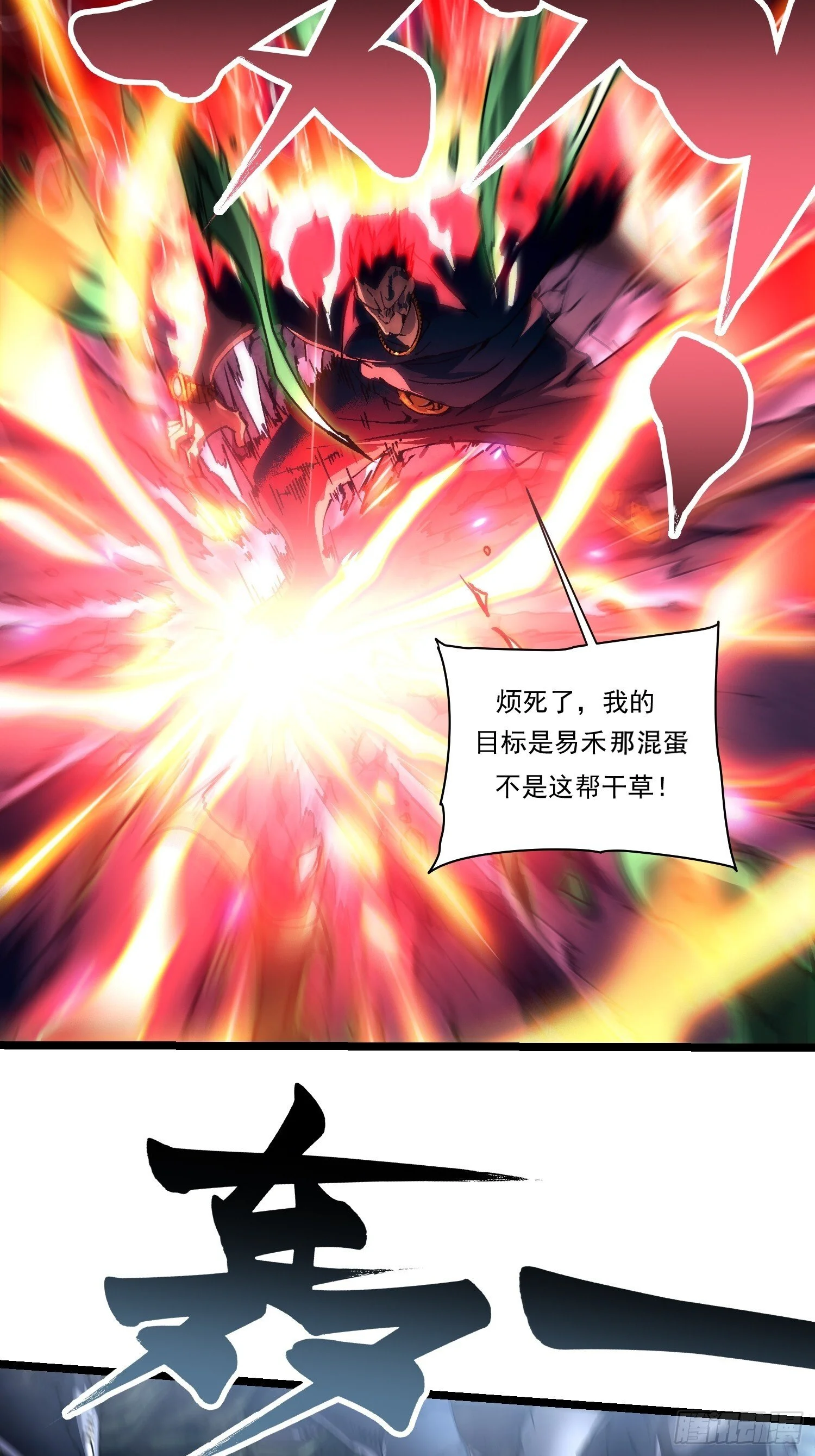 016雷霆！ 第13页