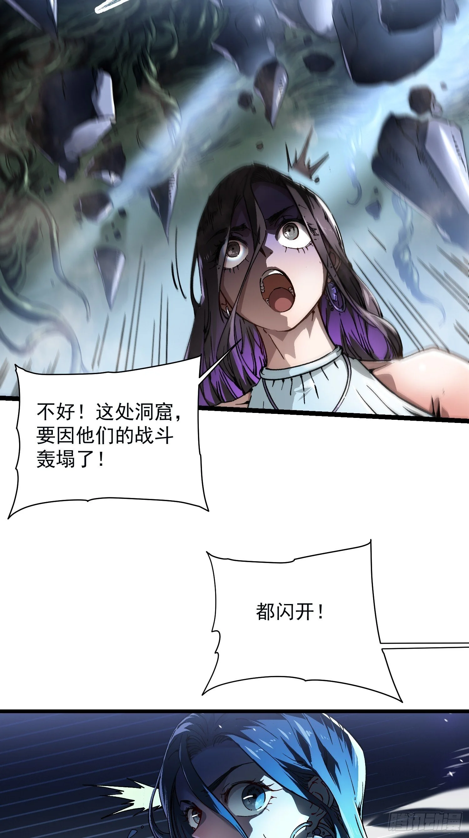 016雷霆！ 第14页