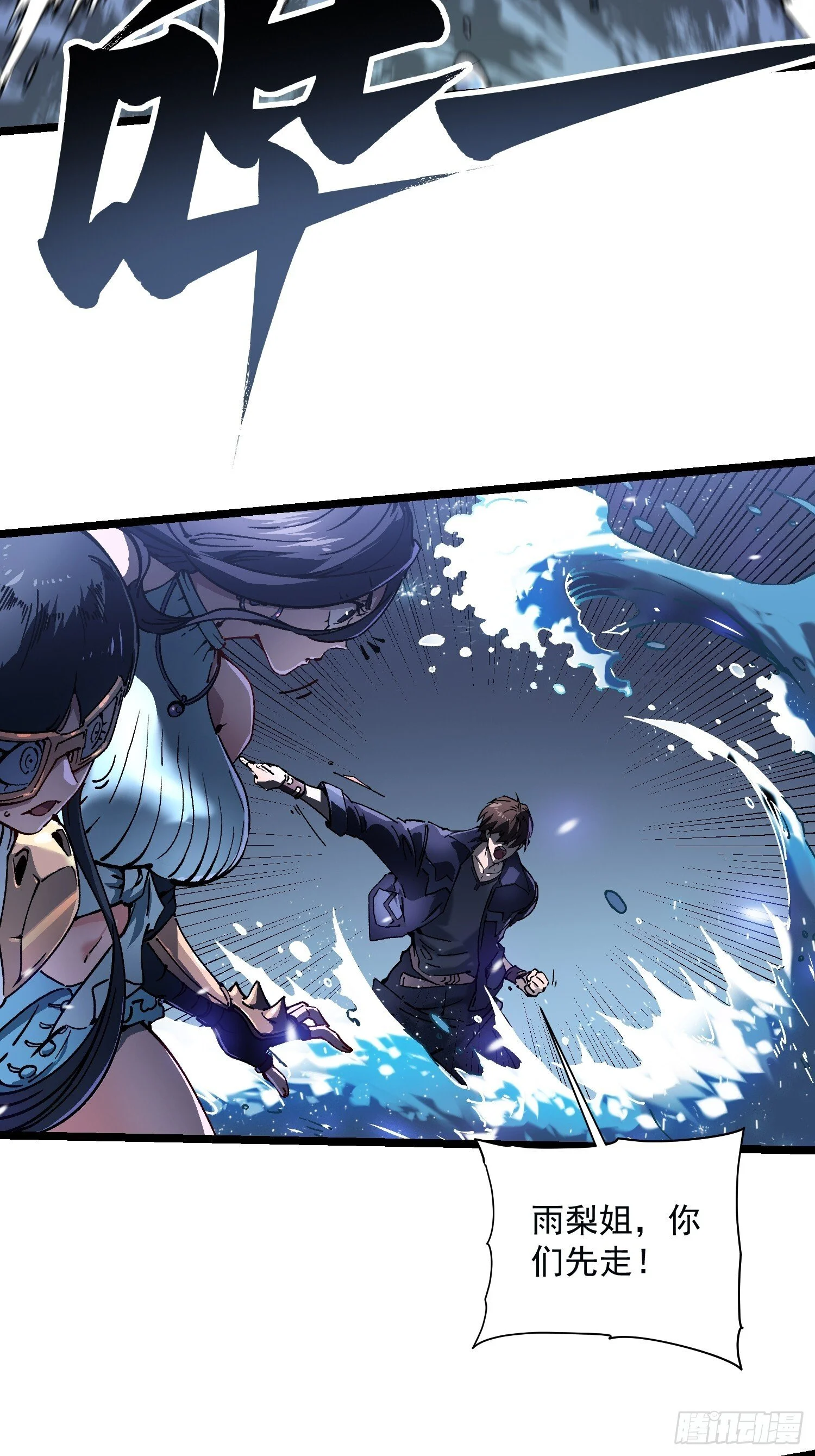 016雷霆！ 第21页