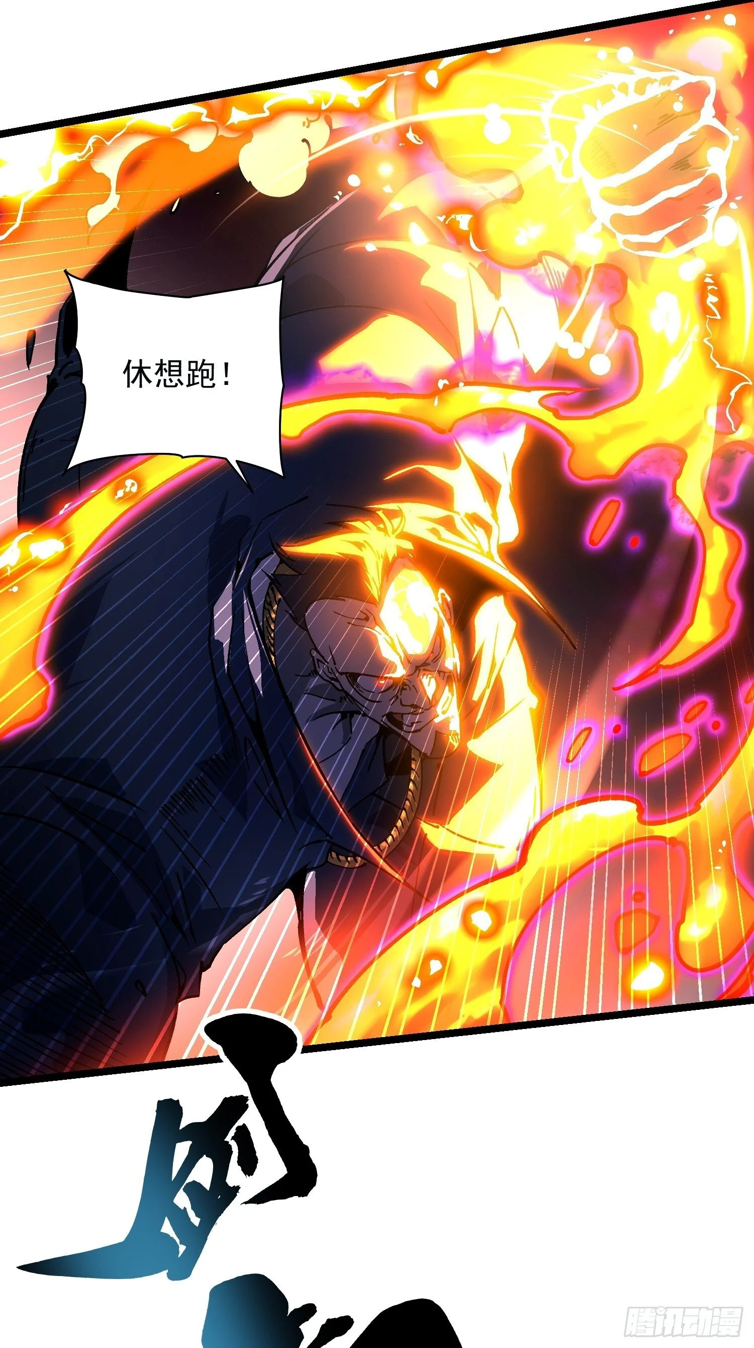 016雷霆！ 第22页