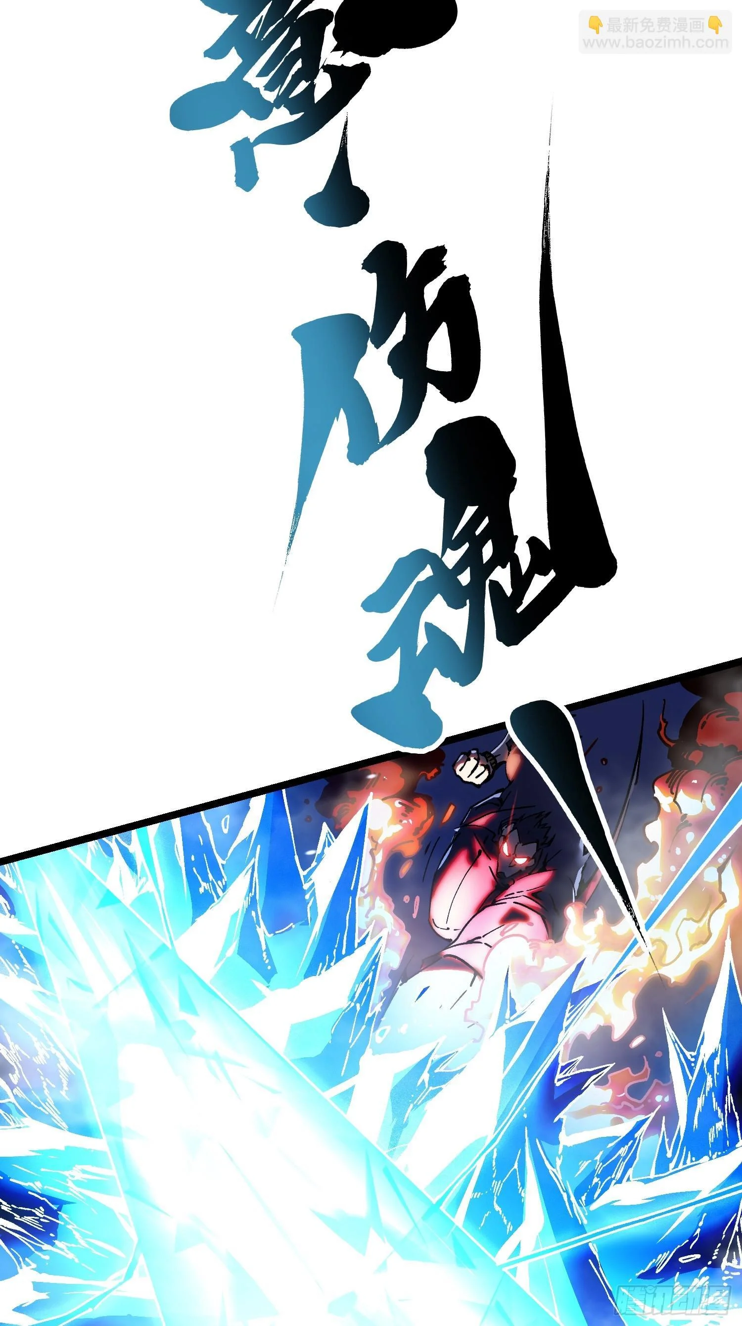 016雷霆！ 第23页