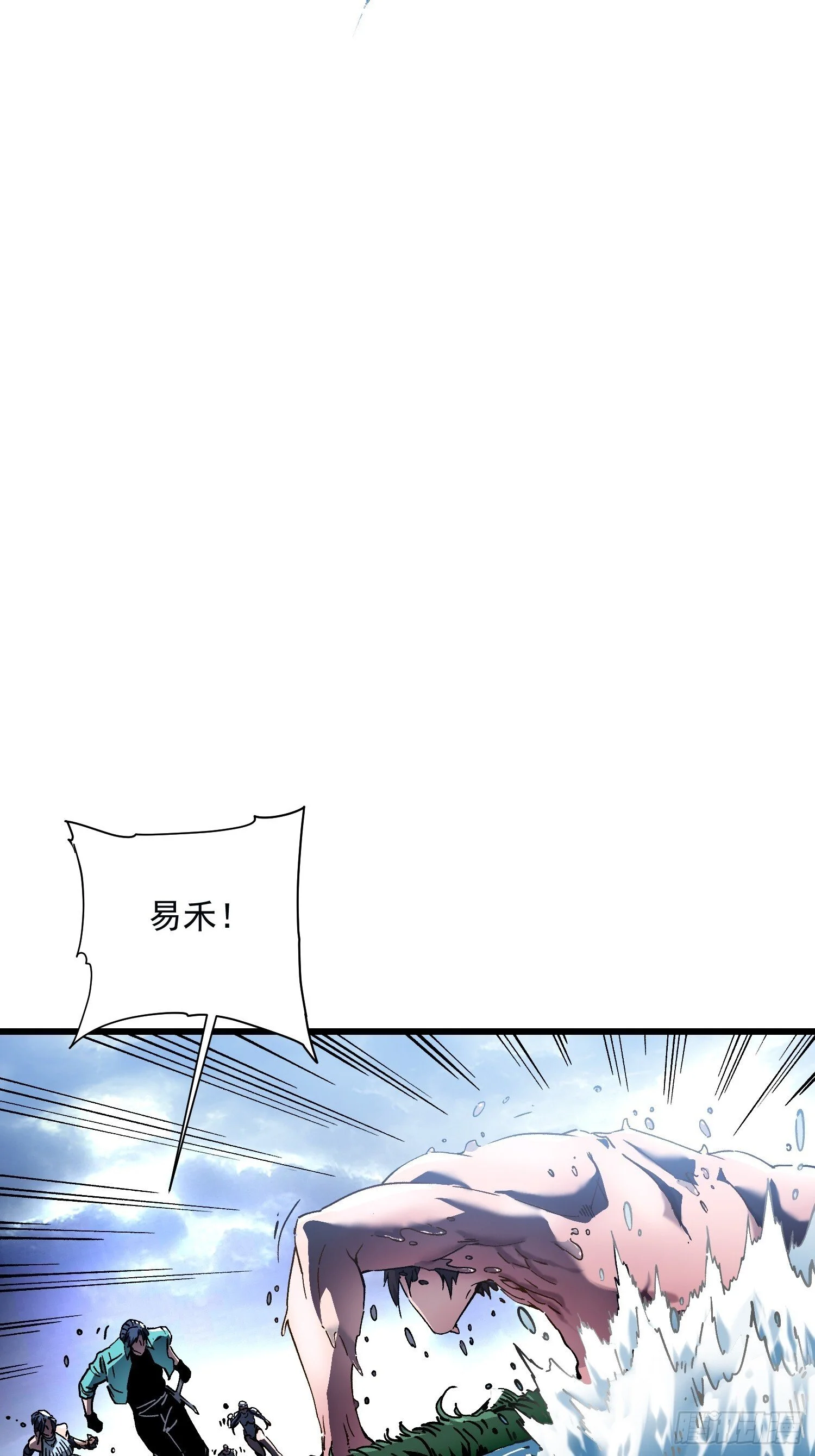 016雷霆！ 第42页