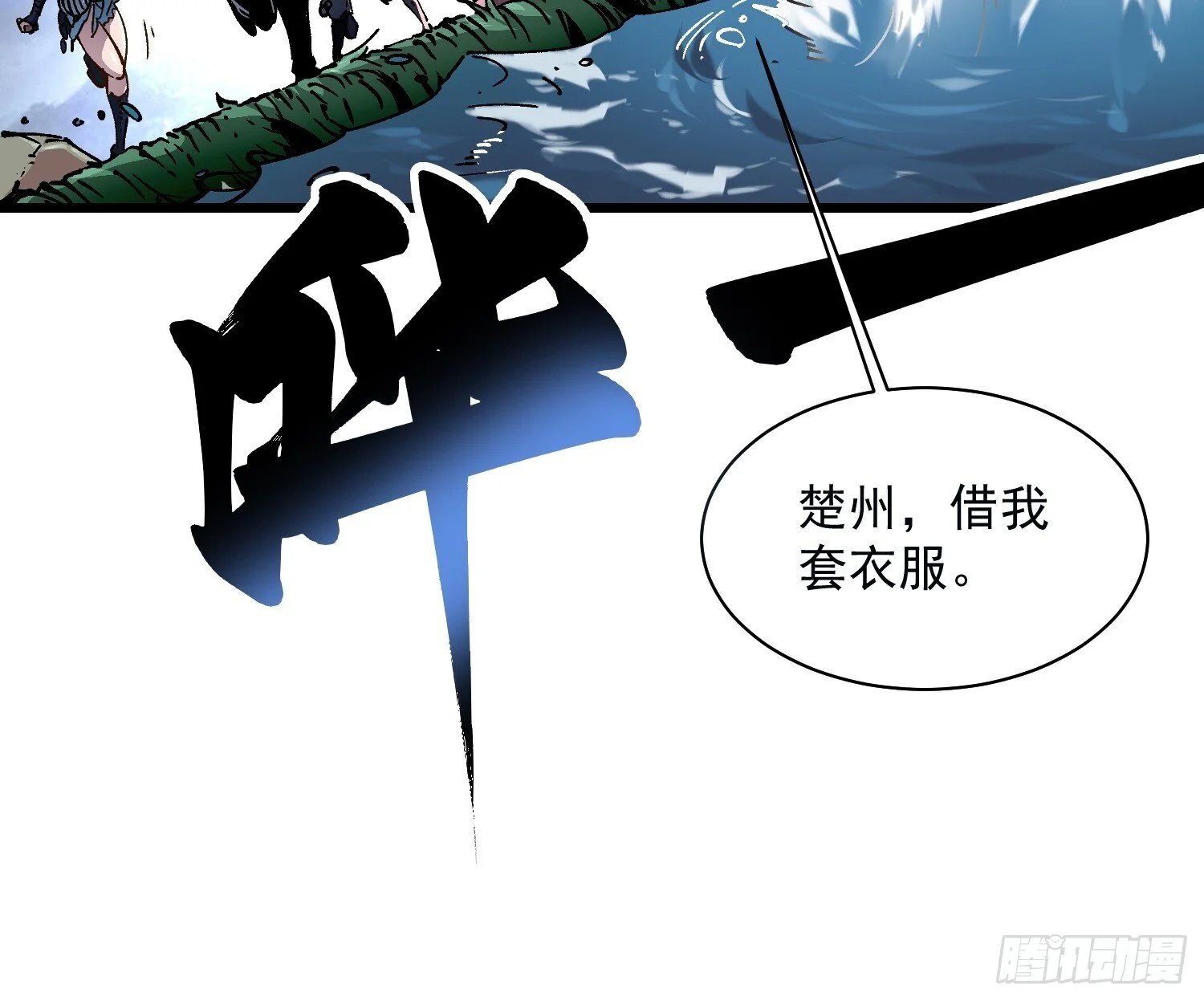 016雷霆！ 第43页