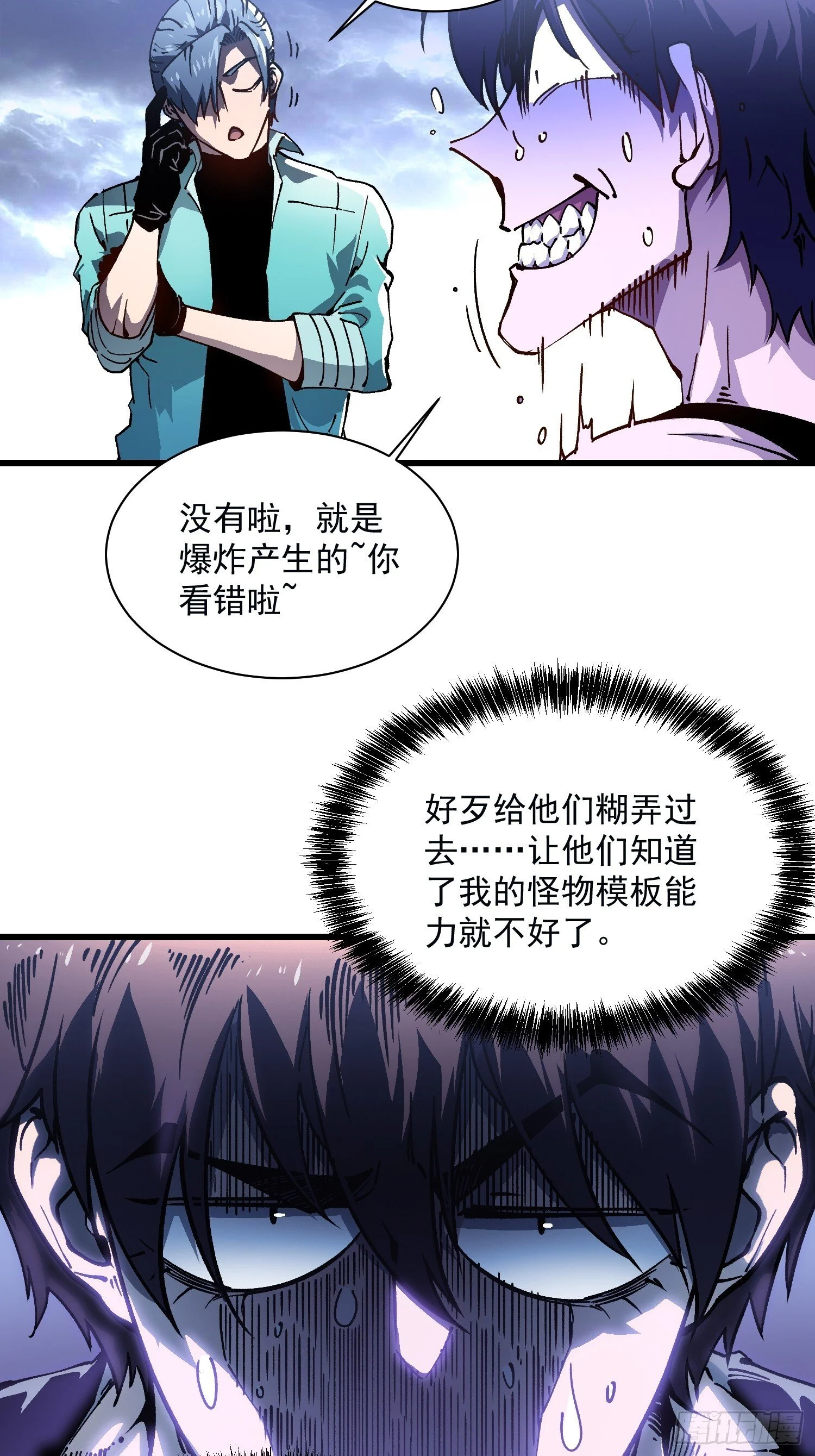 016雷霆！ 第45页