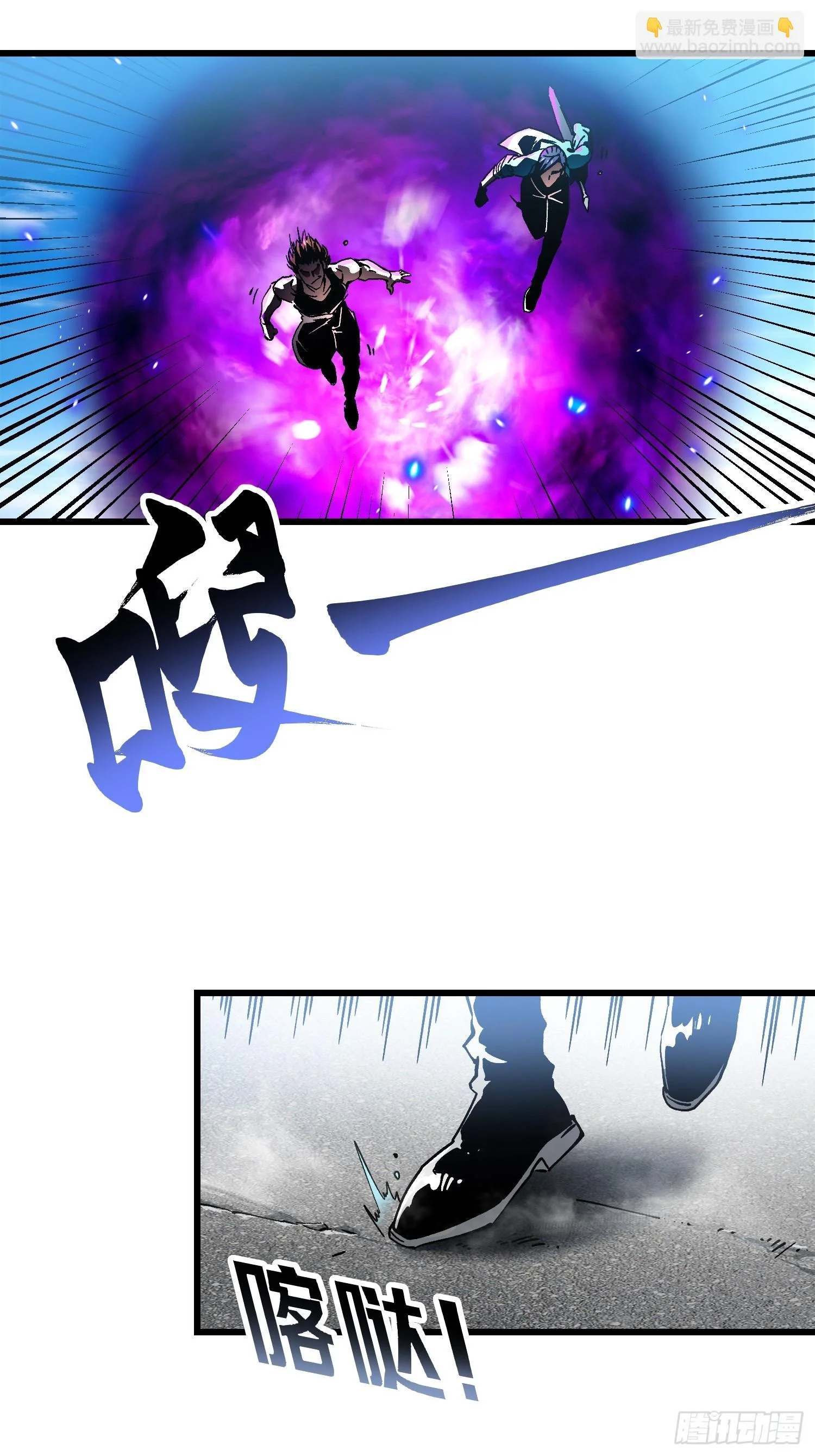 016雷霆！ 第49页