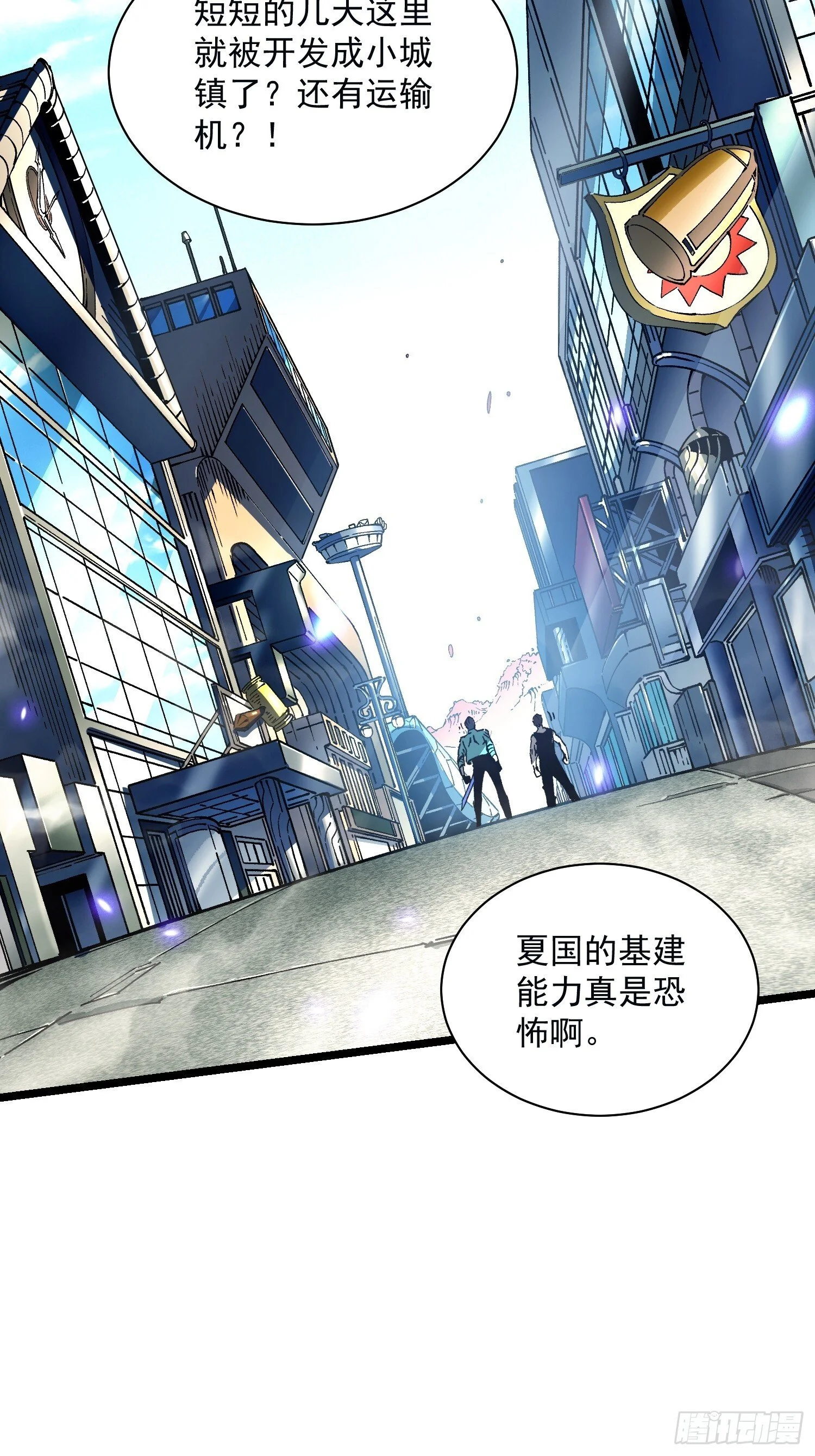 016雷霆！ 第53页