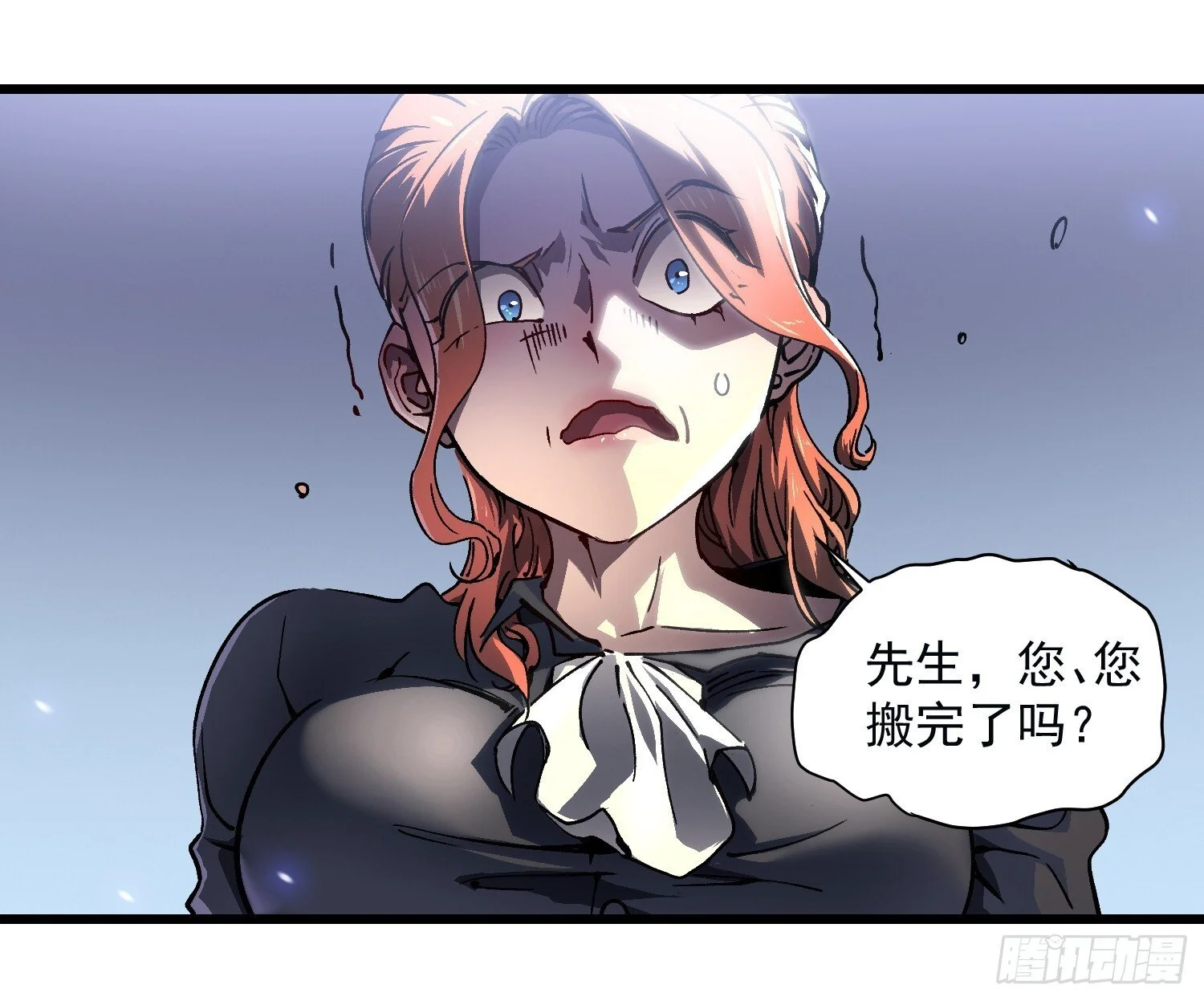 016雷霆！ 第59页