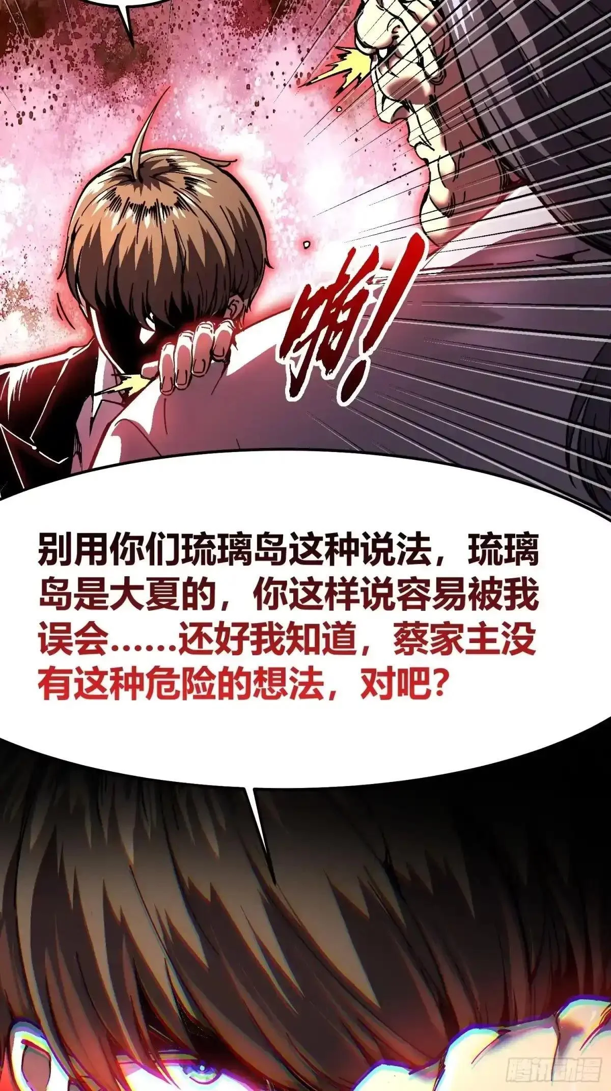 144难办？那就别办！ 第9页