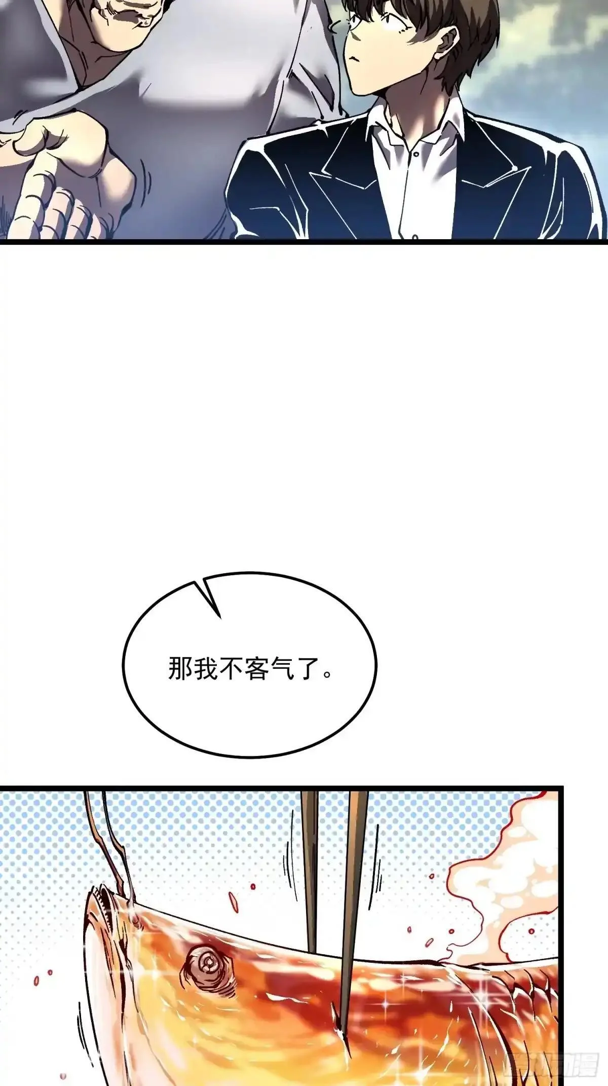 144难办？那就别办！ 第17页