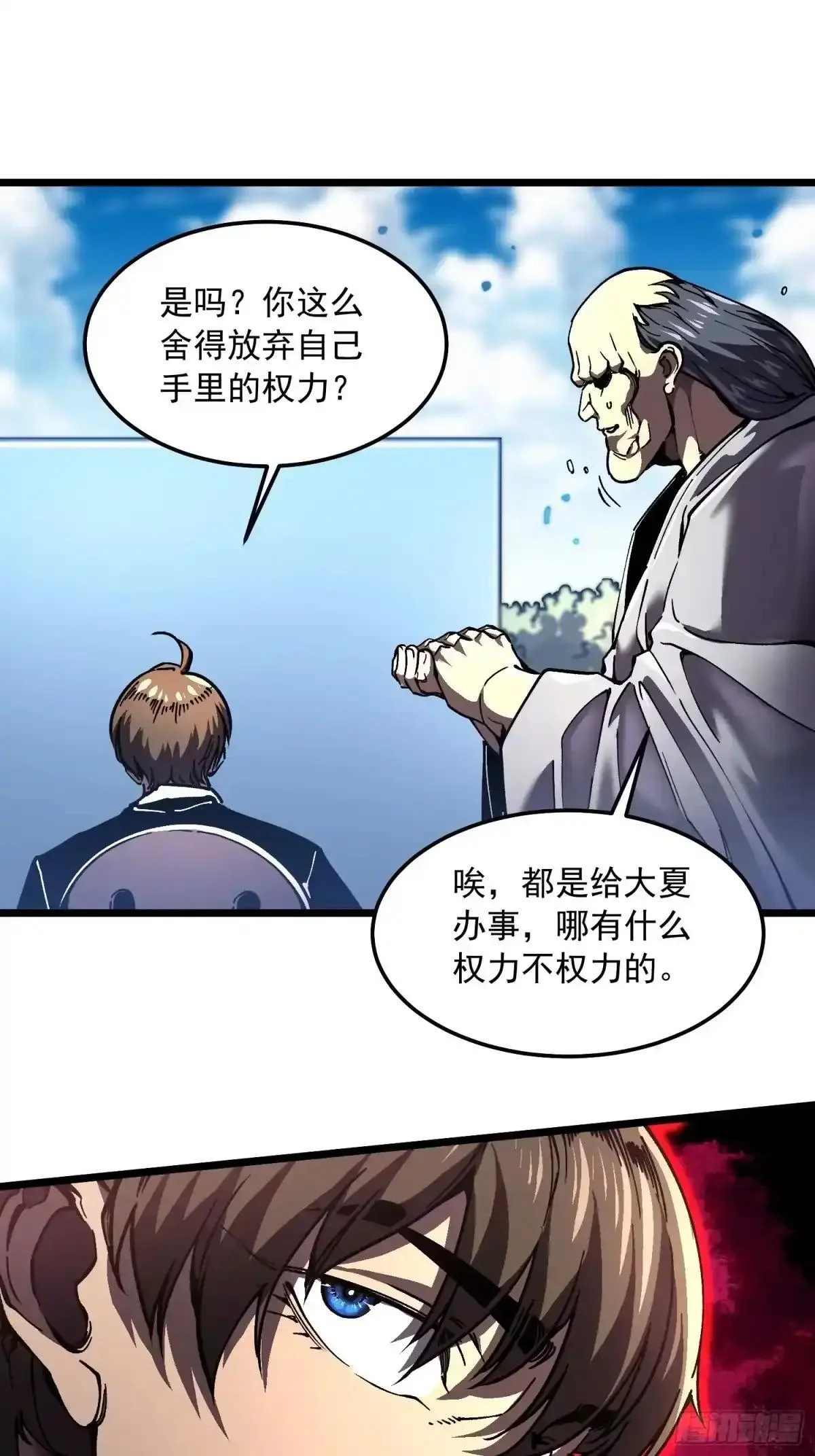 144难办？那就别办！ 第28页
