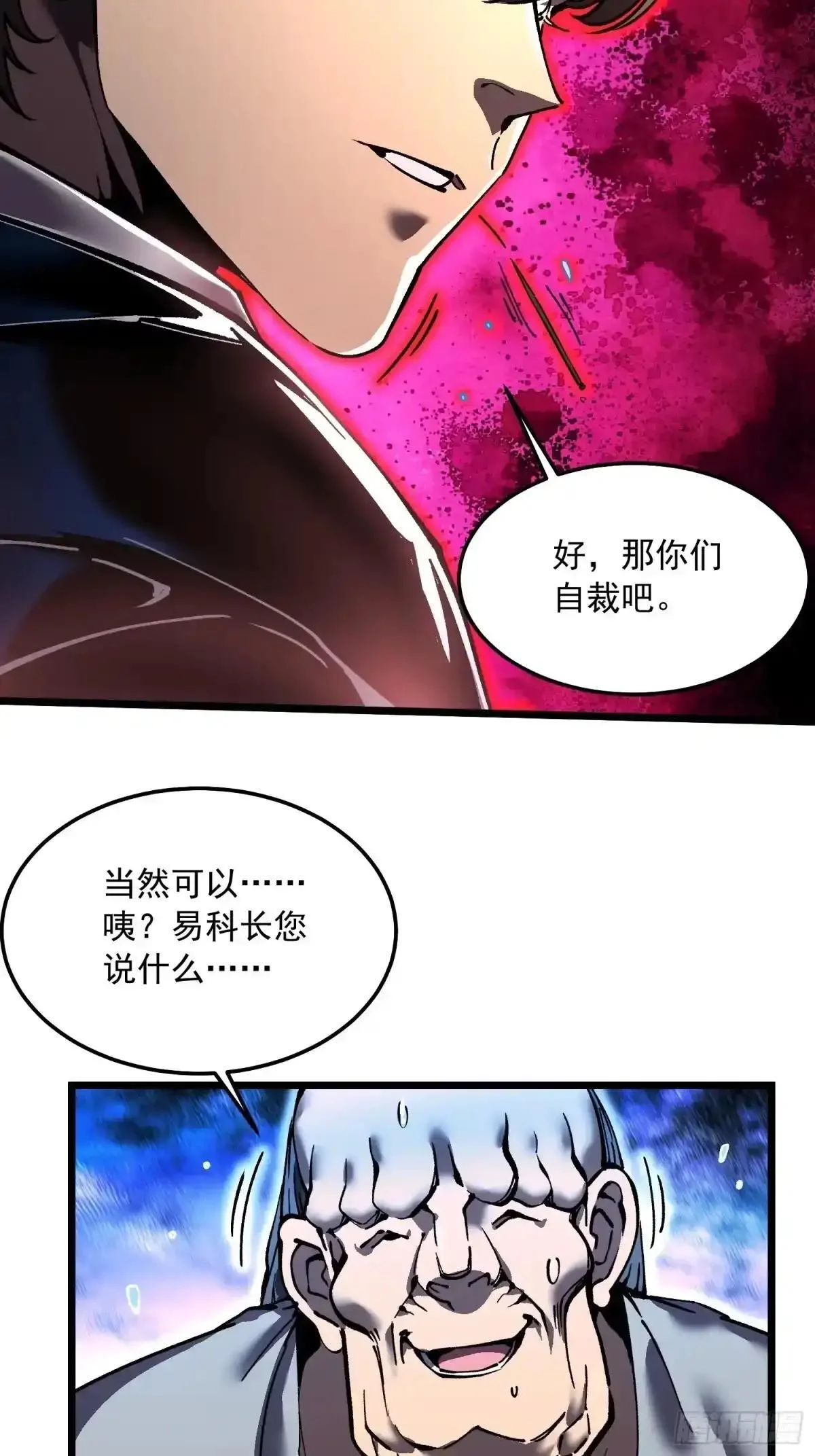 144难办？那就别办！ 第29页