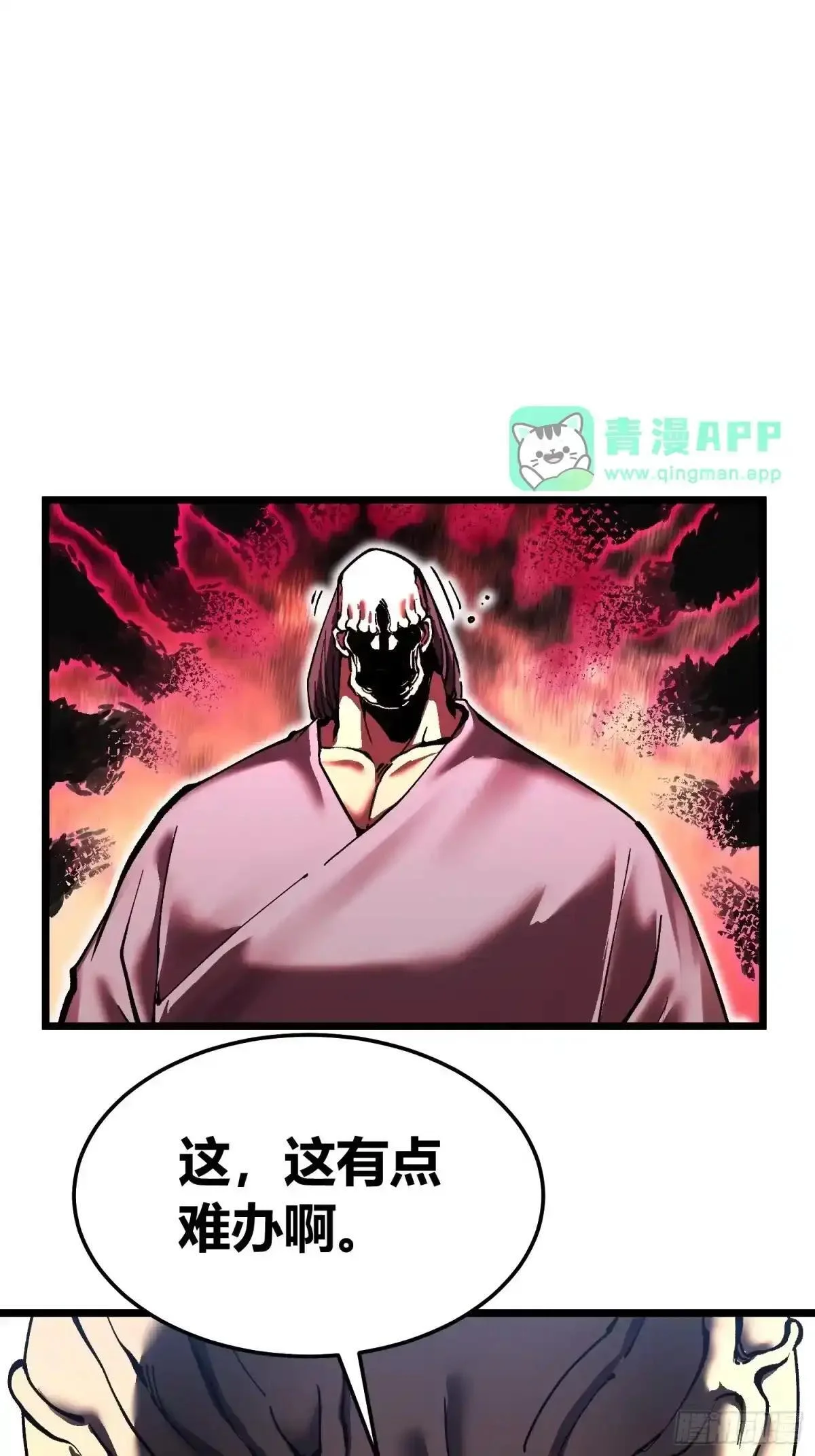 144难办？那就别办！ 第36页