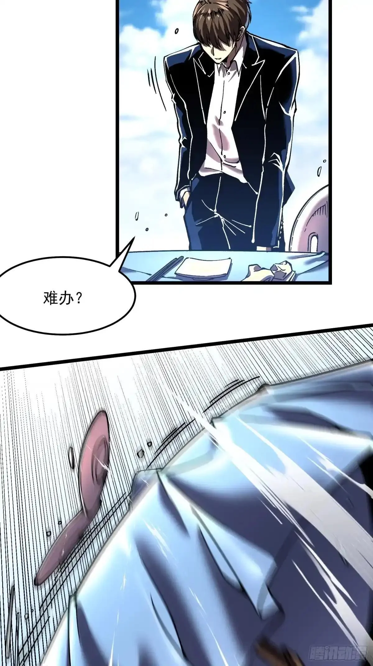 144难办？那就别办！ 第38页