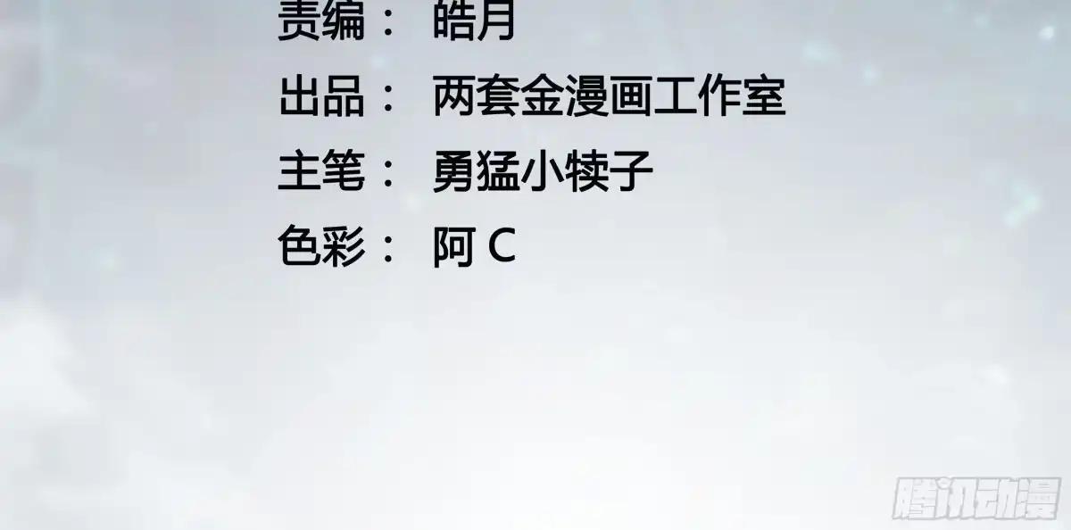 143鸿门宴 第3页