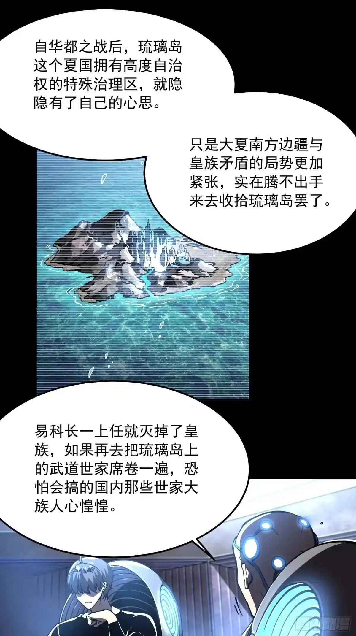 143鸿门宴 第4页