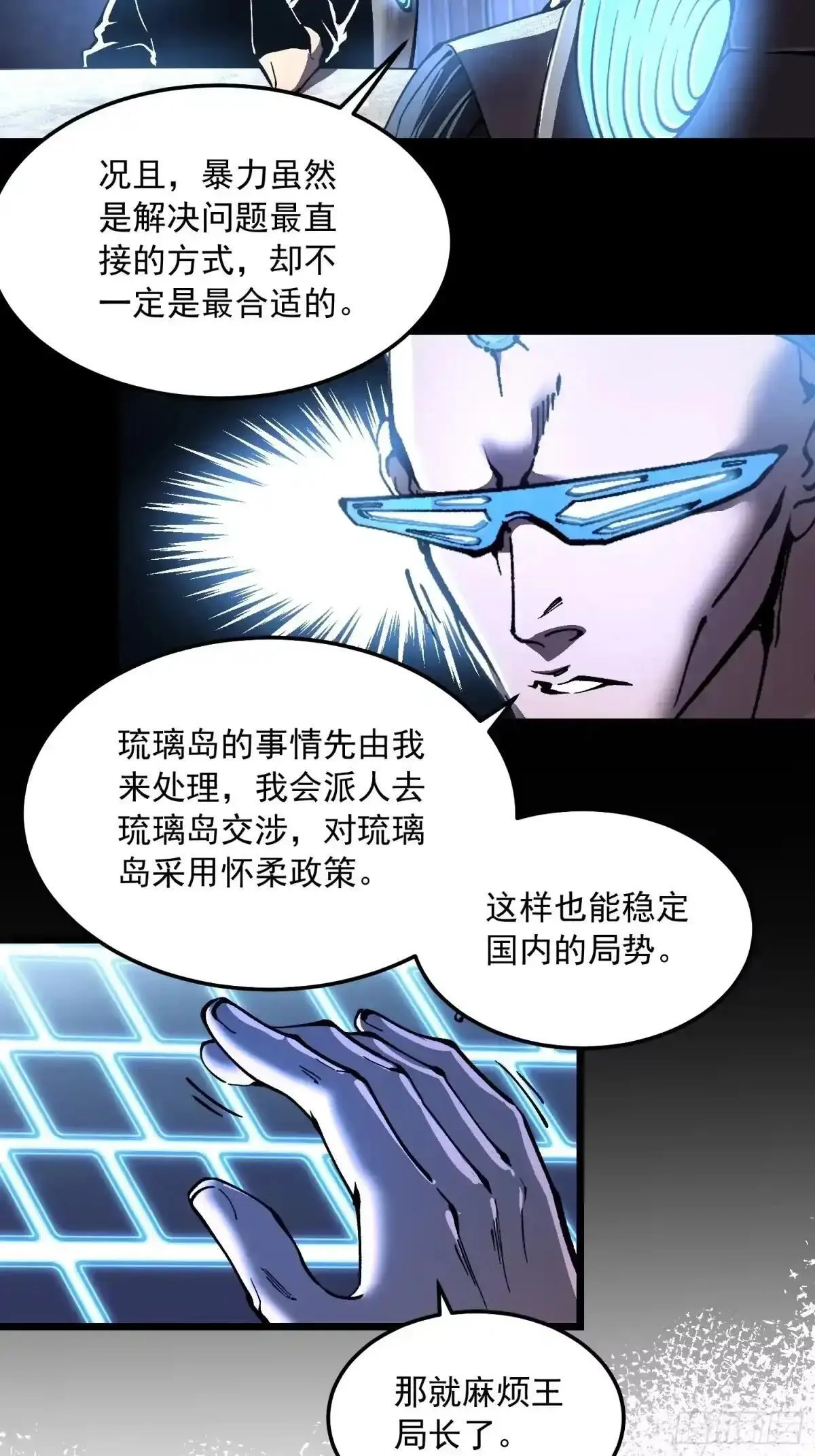 143鸿门宴 第5页