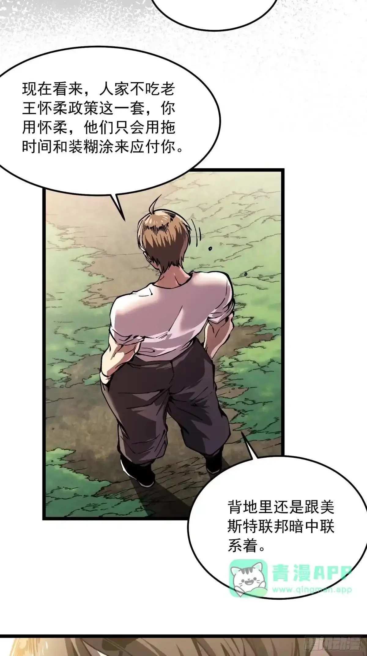 143鸿门宴 第6页