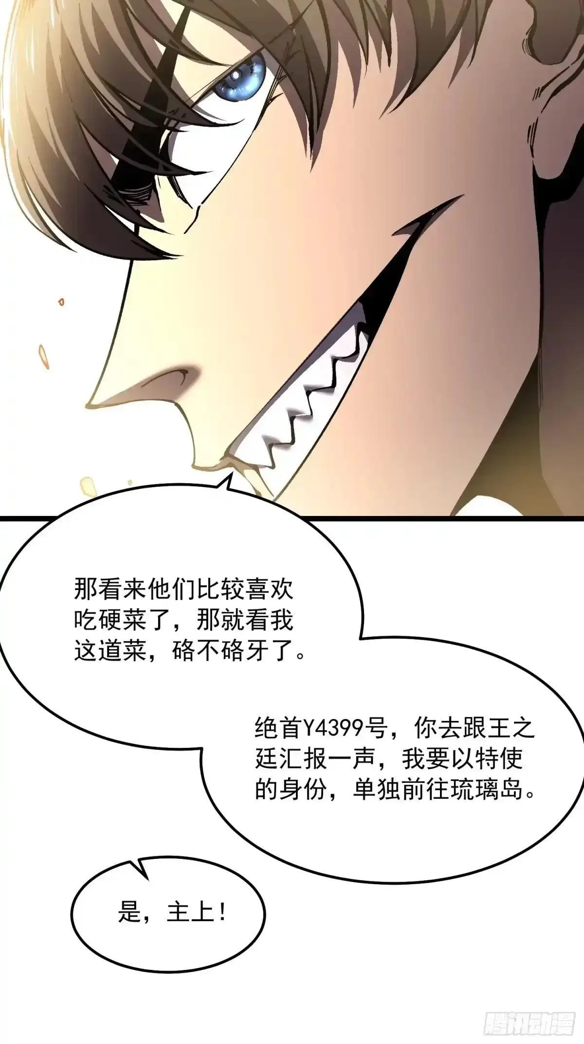 143鸿门宴 第7页