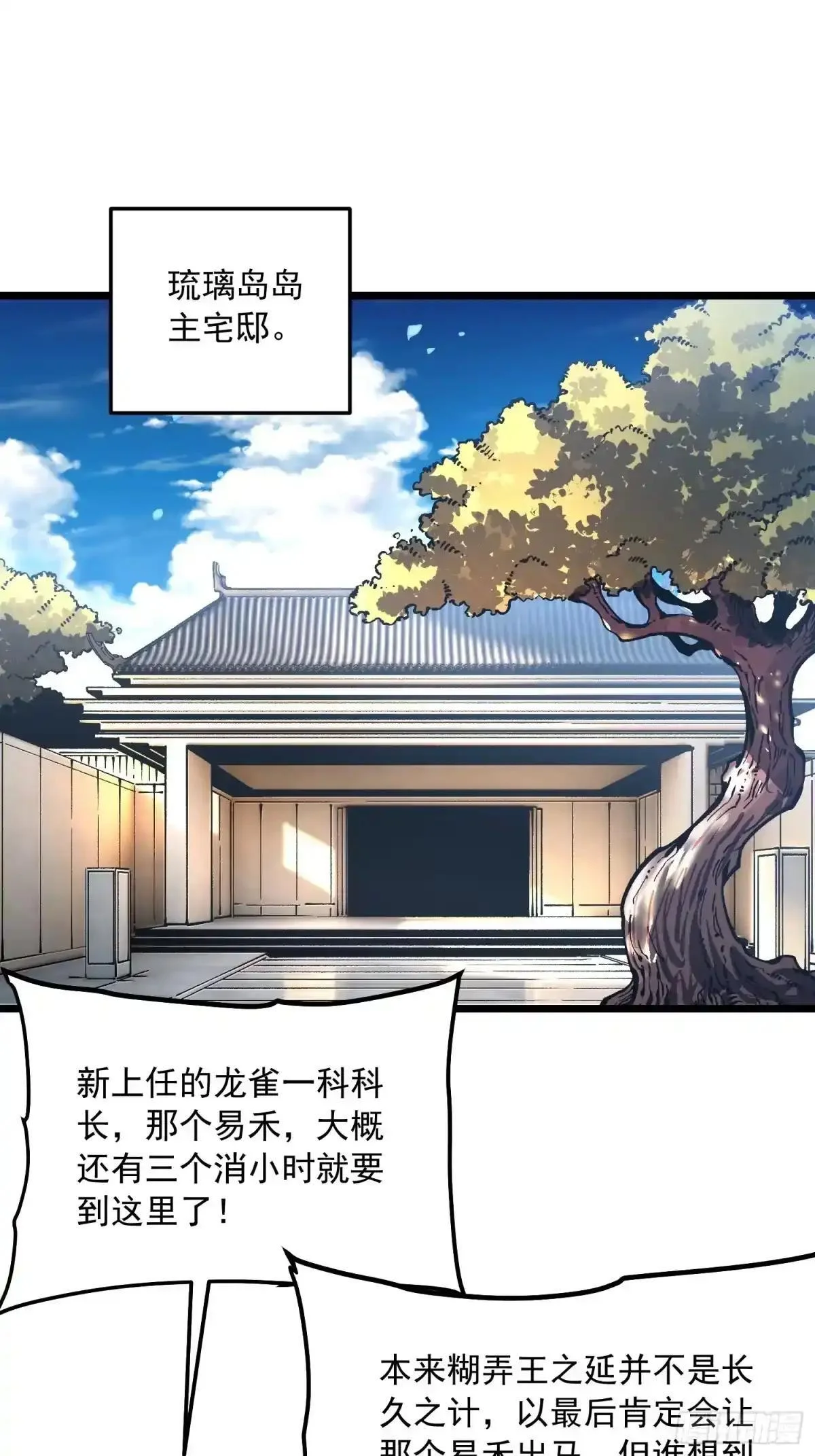 143鸿门宴 第8页