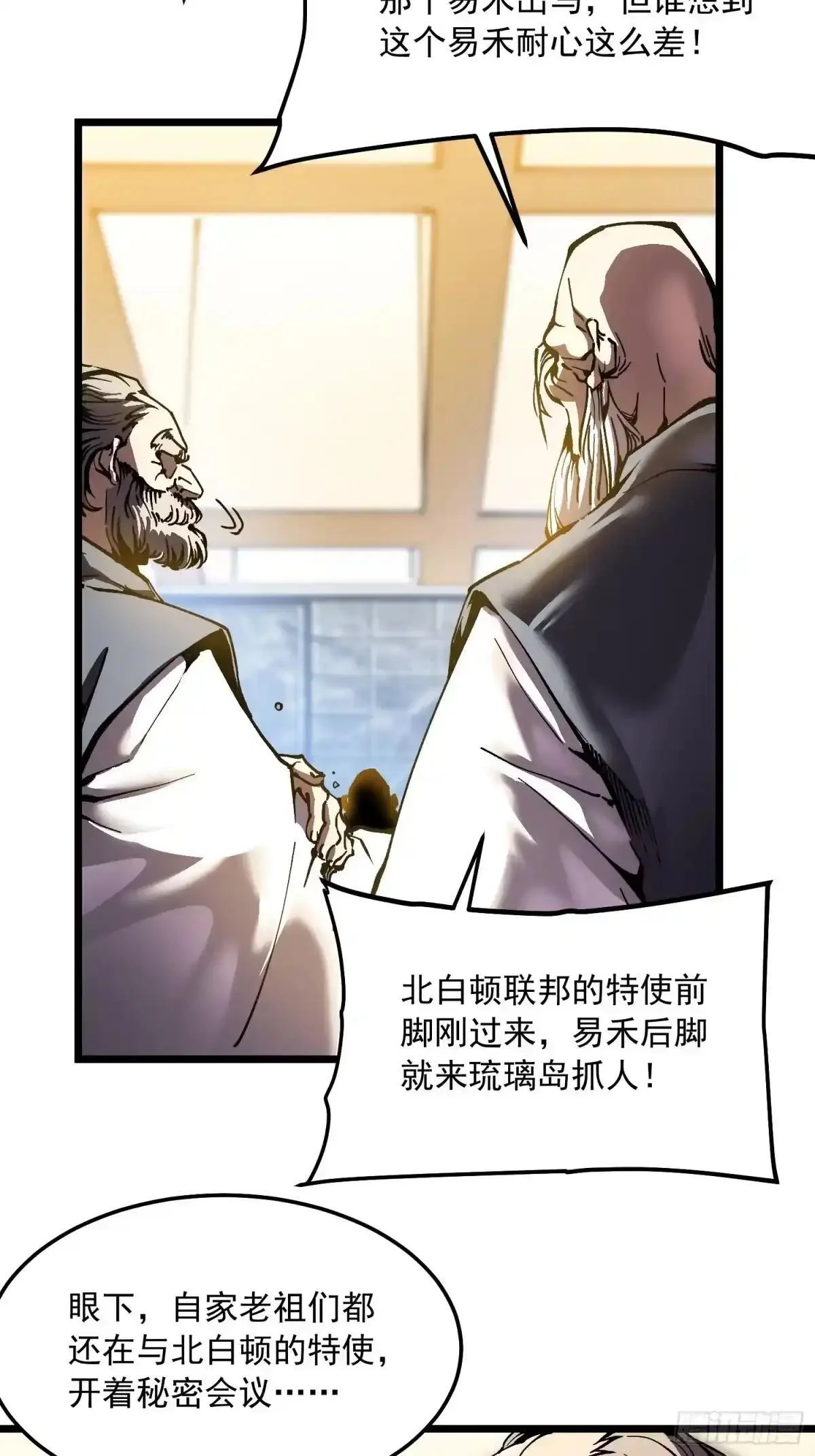 143鸿门宴 第9页