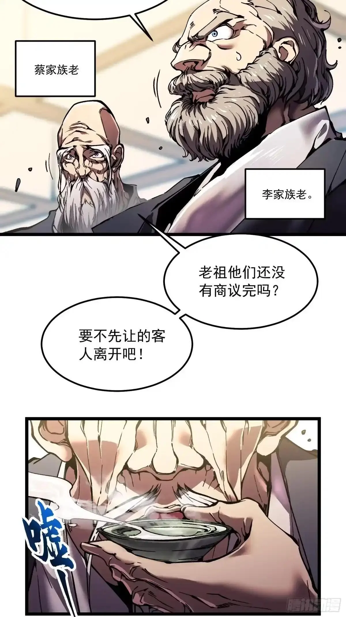 143鸿门宴 第10页