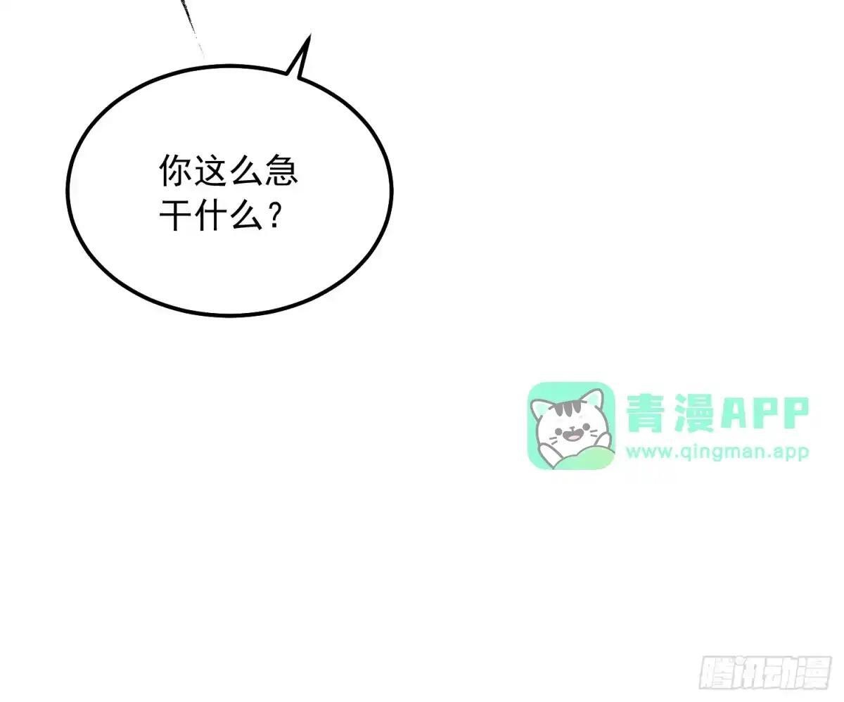 143鸿门宴 第11页