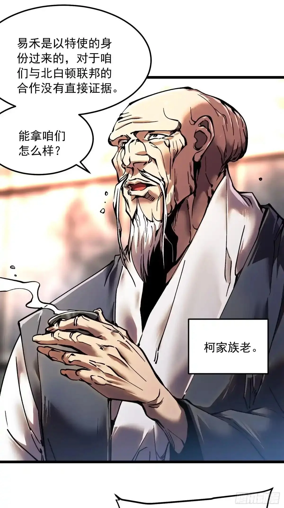 143鸿门宴 第12页