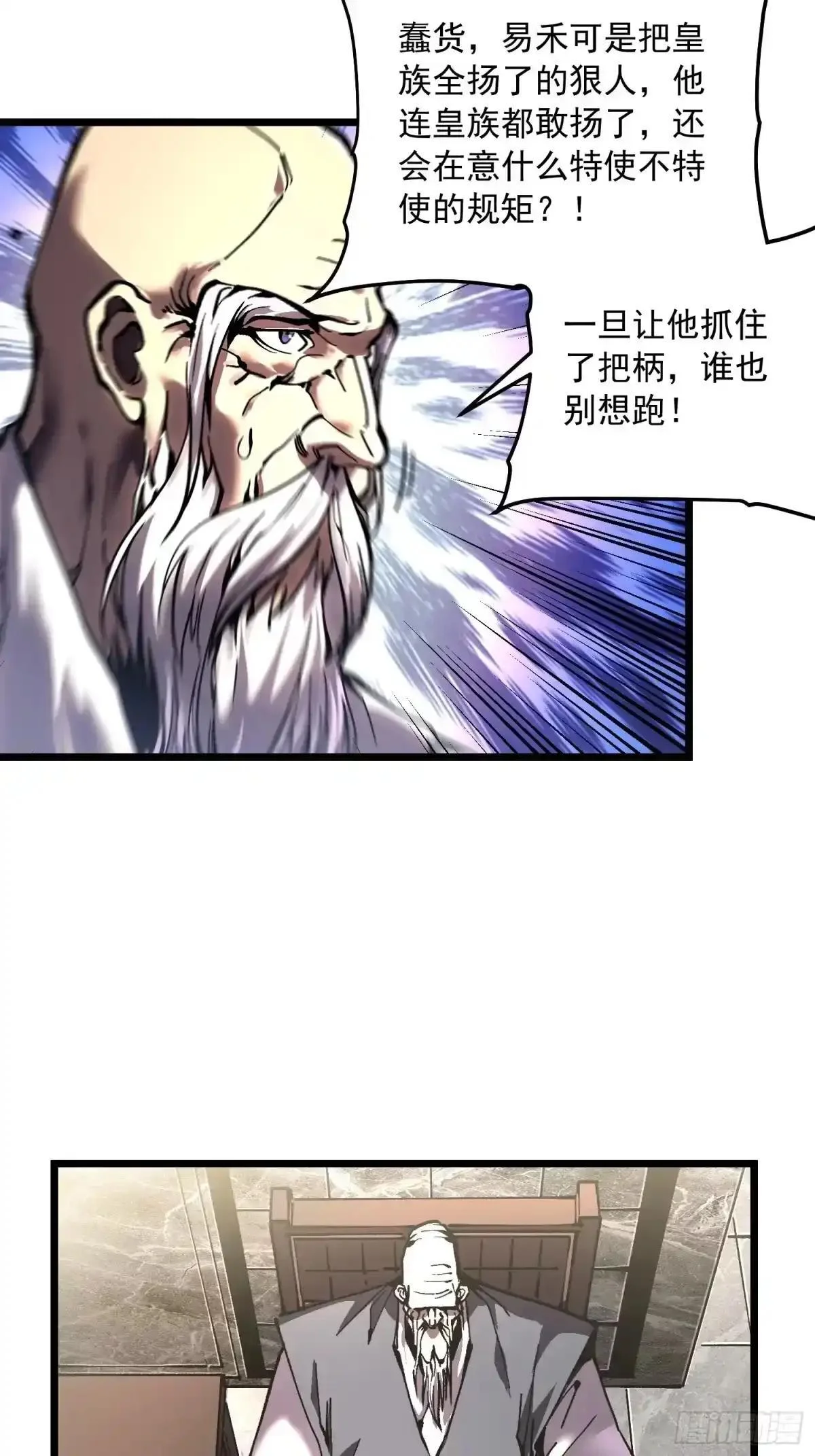 143鸿门宴 第13页