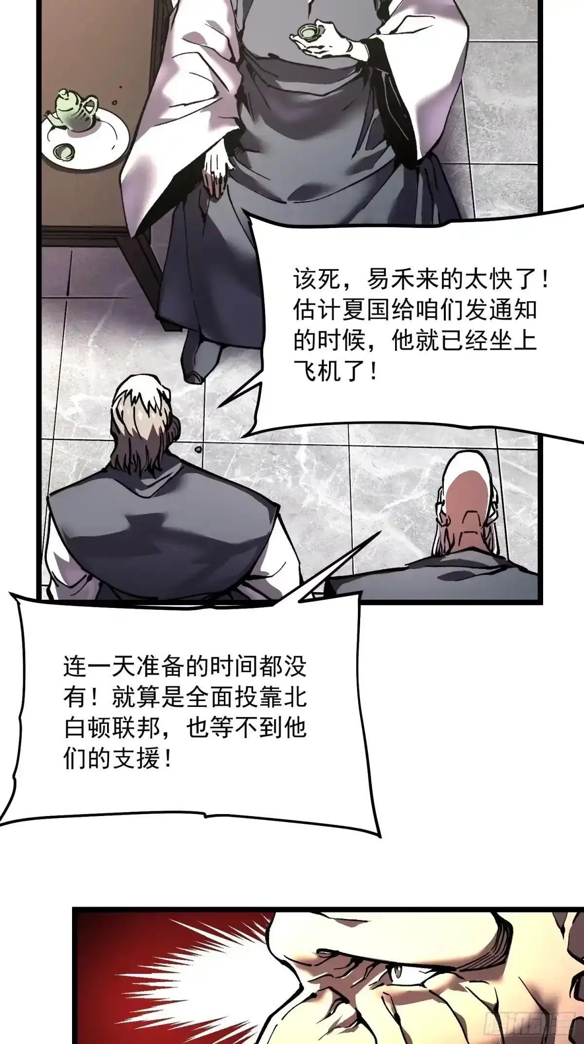 143鸿门宴 第14页