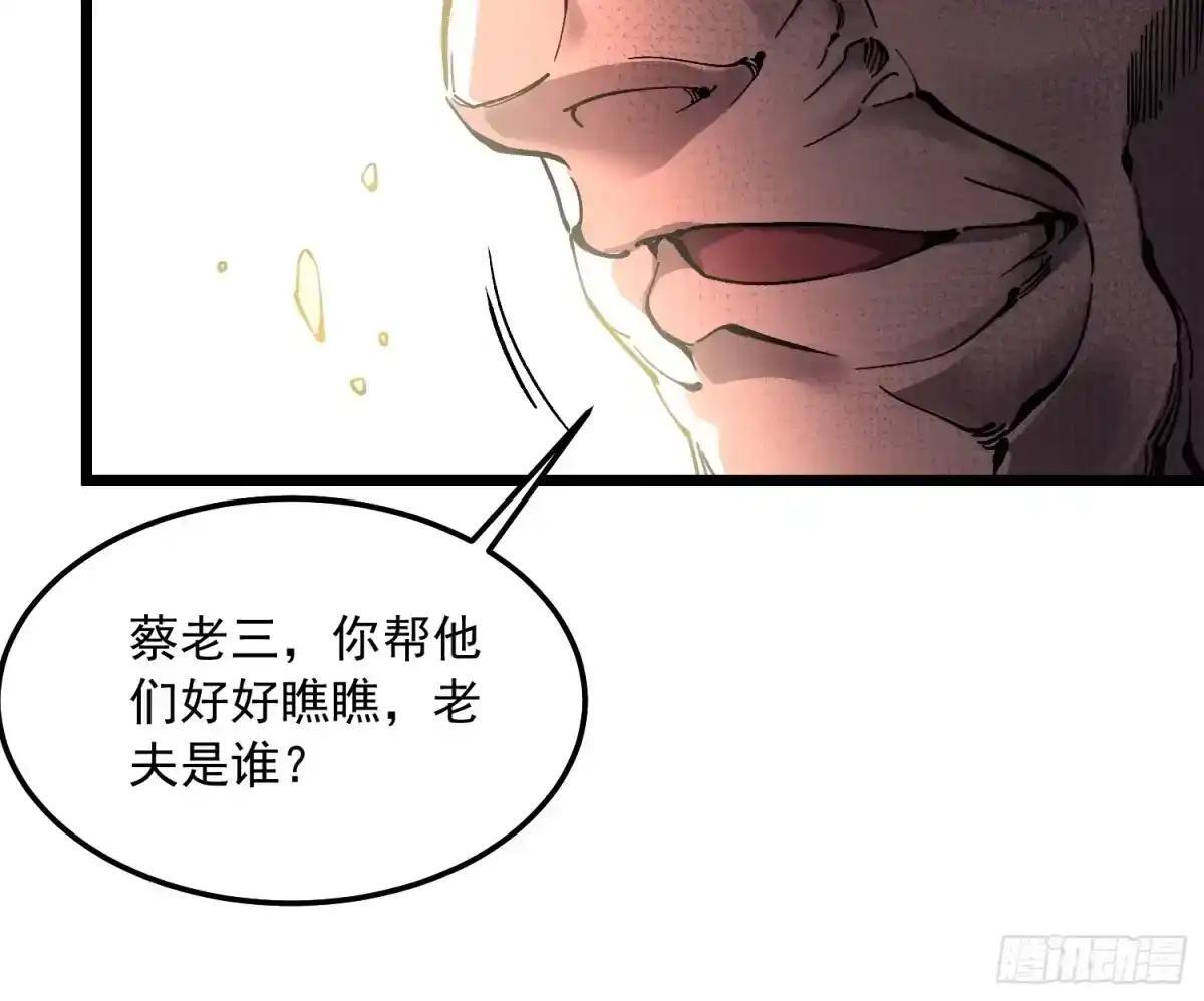 143鸿门宴 第19页