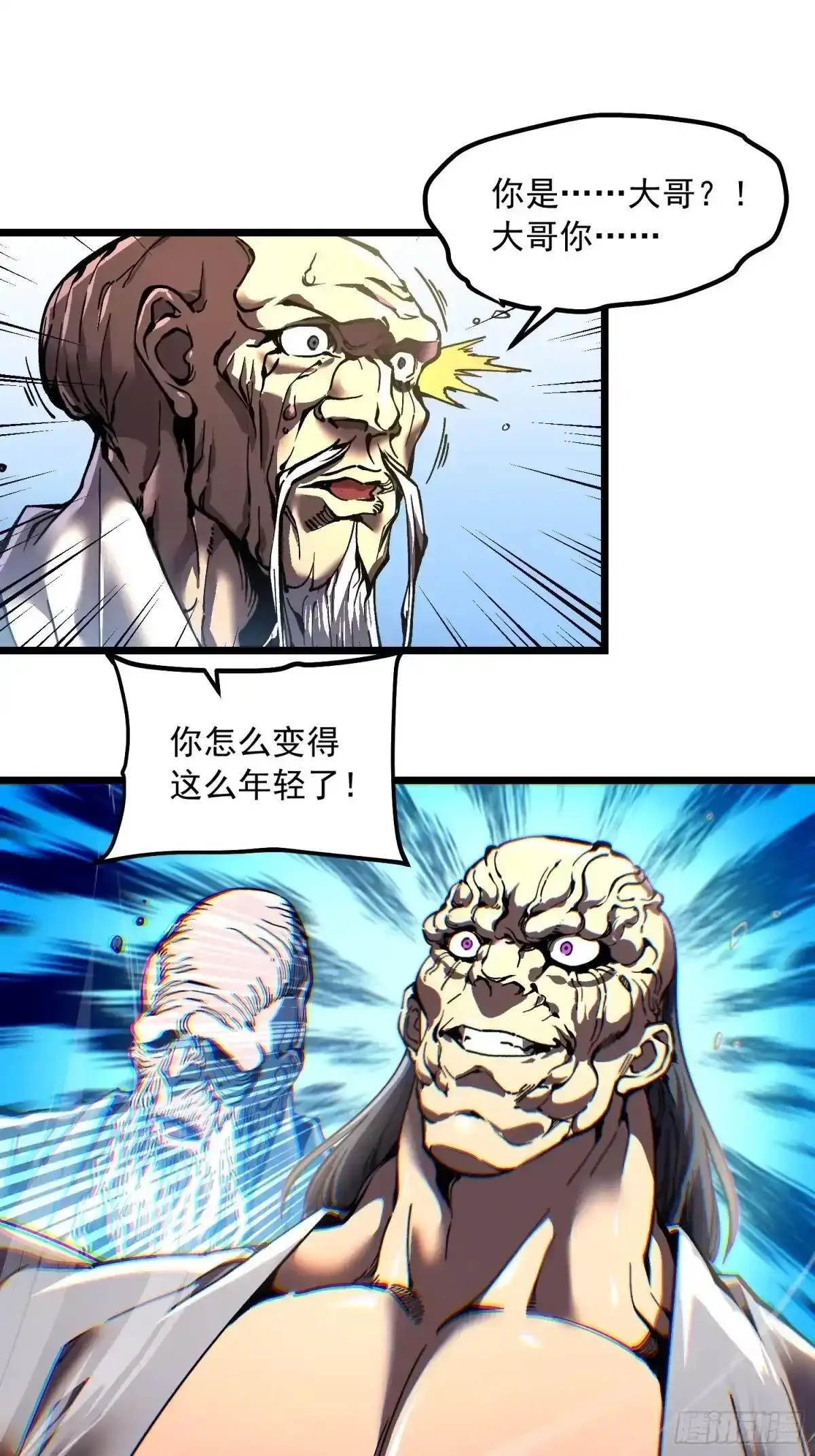 143鸿门宴 第20页