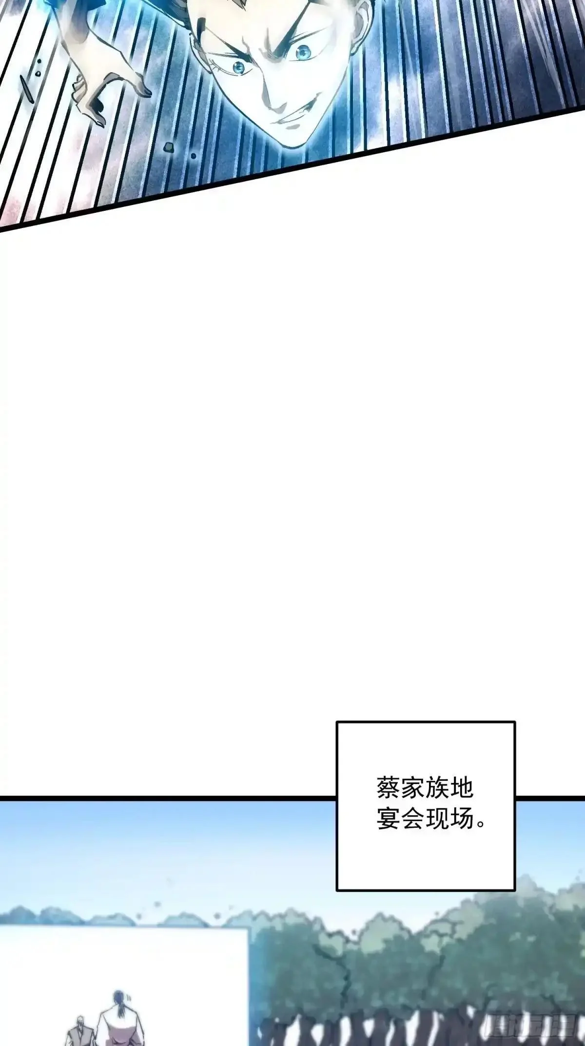 143鸿门宴 第29页