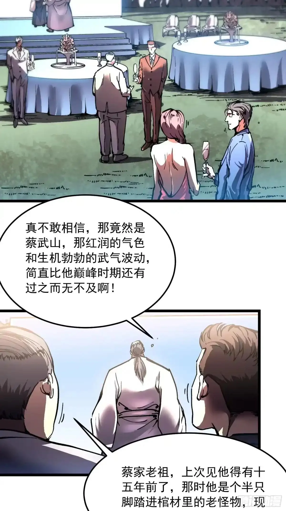 143鸿门宴 第30页
