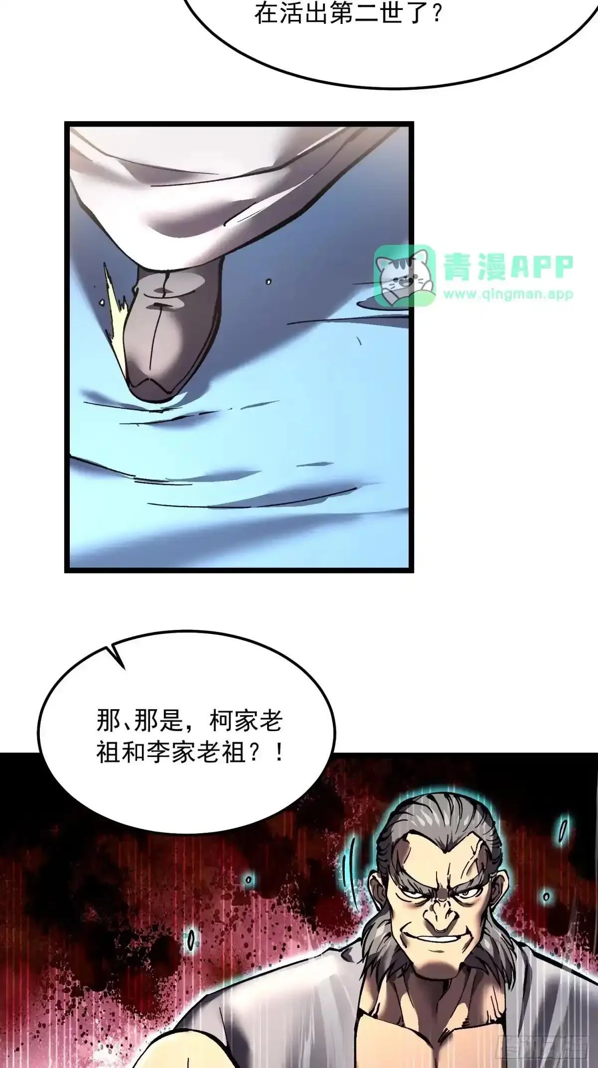 143鸿门宴 第31页