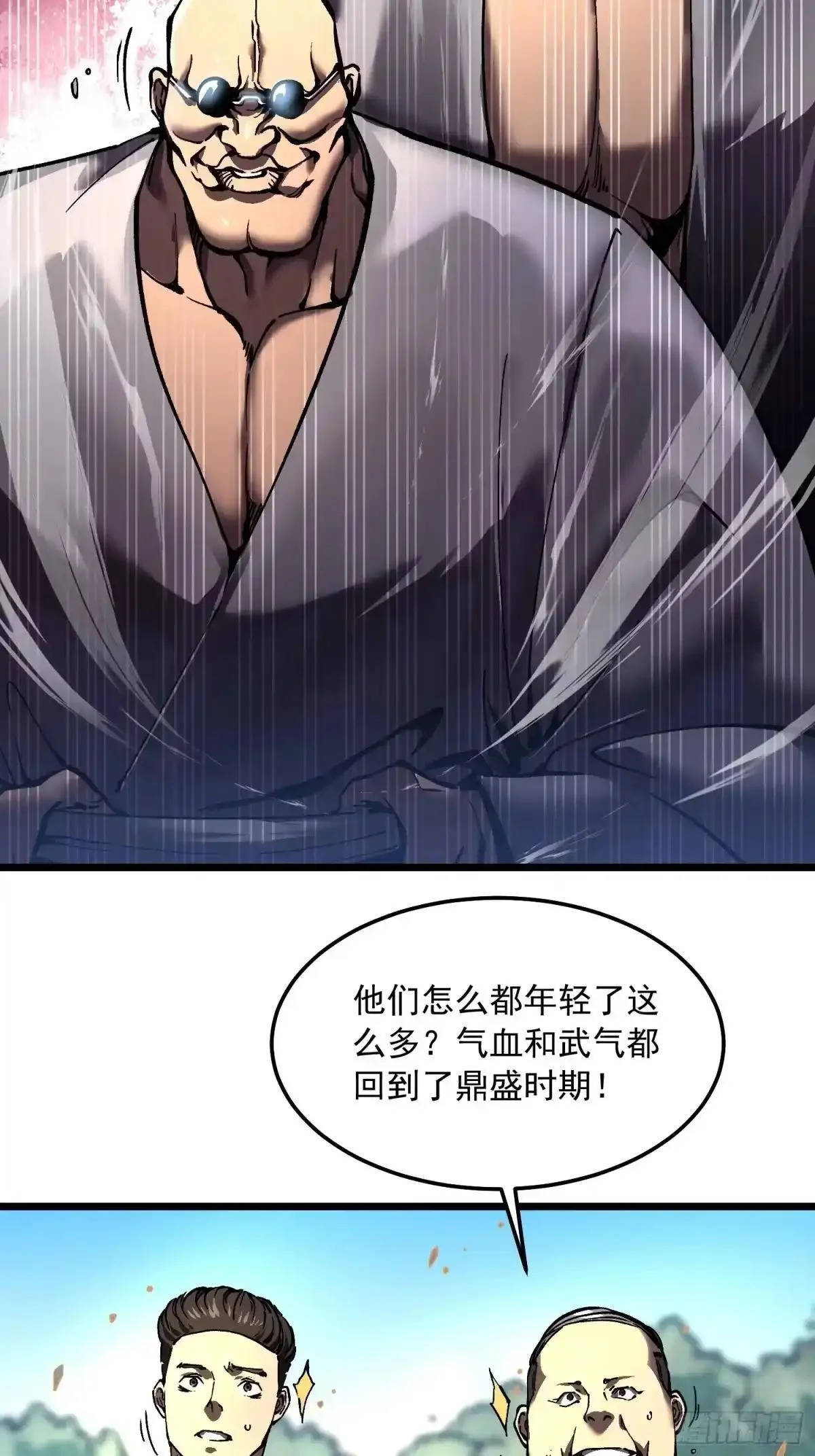 143鸿门宴 第32页