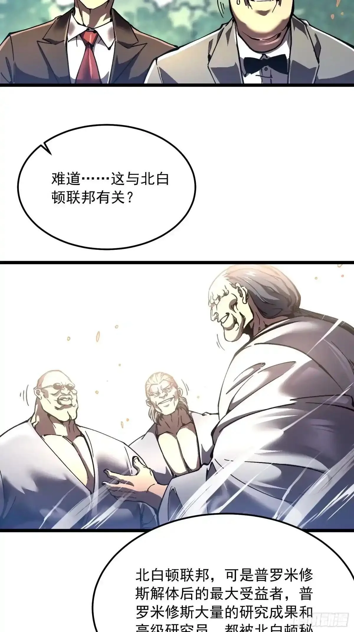 143鸿门宴 第33页