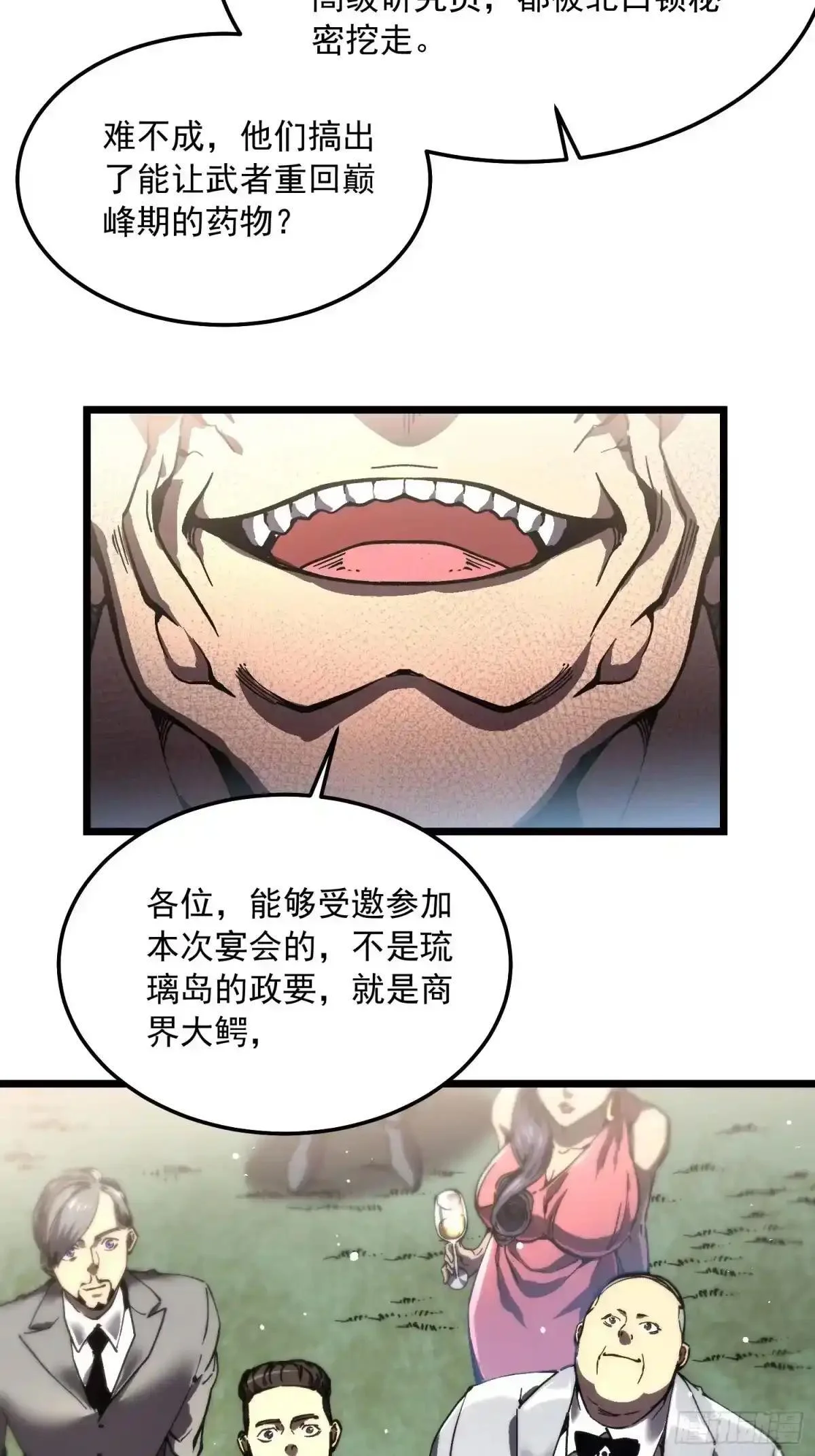 143鸿门宴 第34页