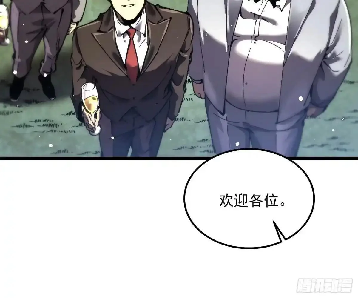 143鸿门宴 第35页