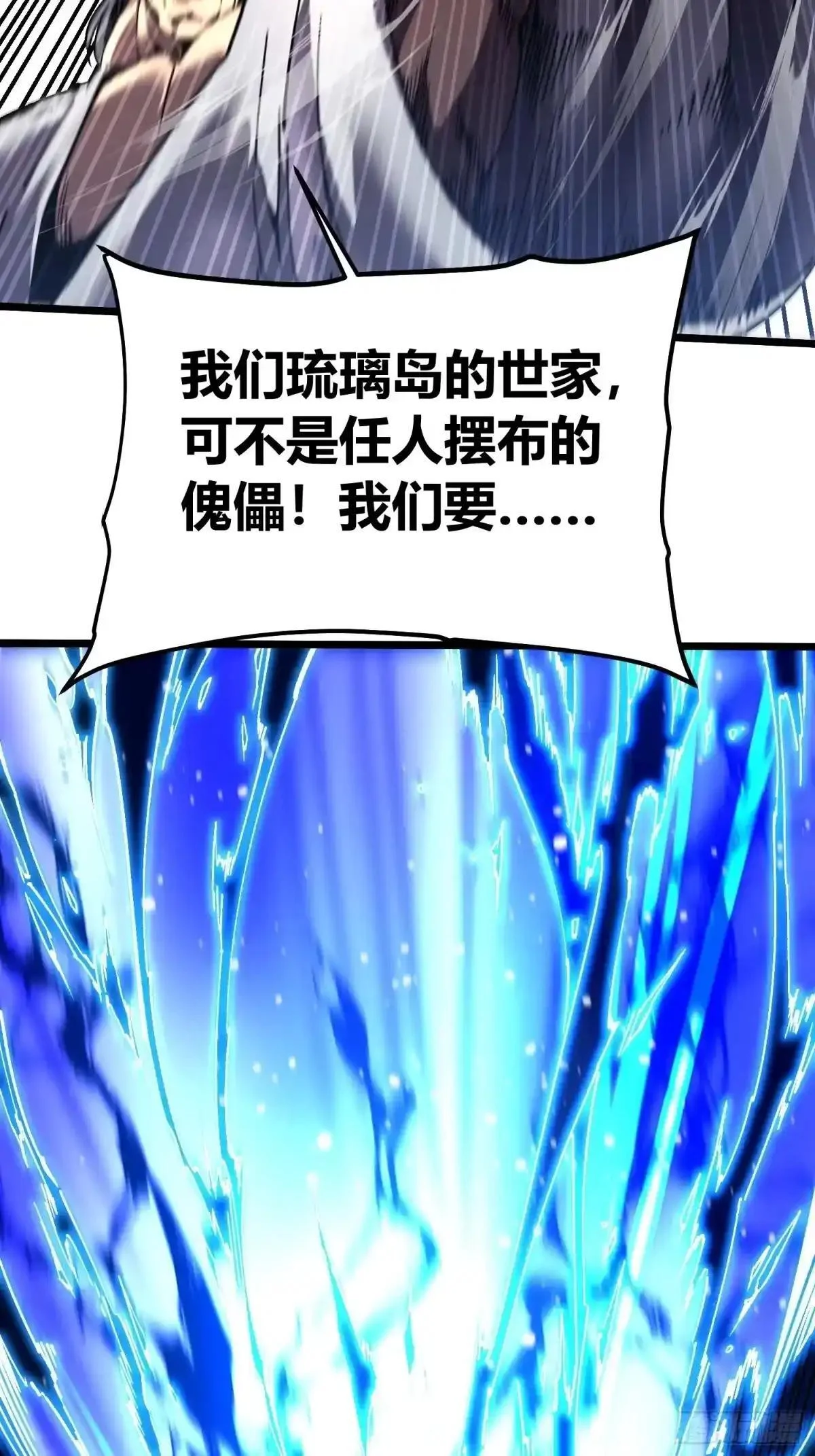 143鸿门宴 第39页